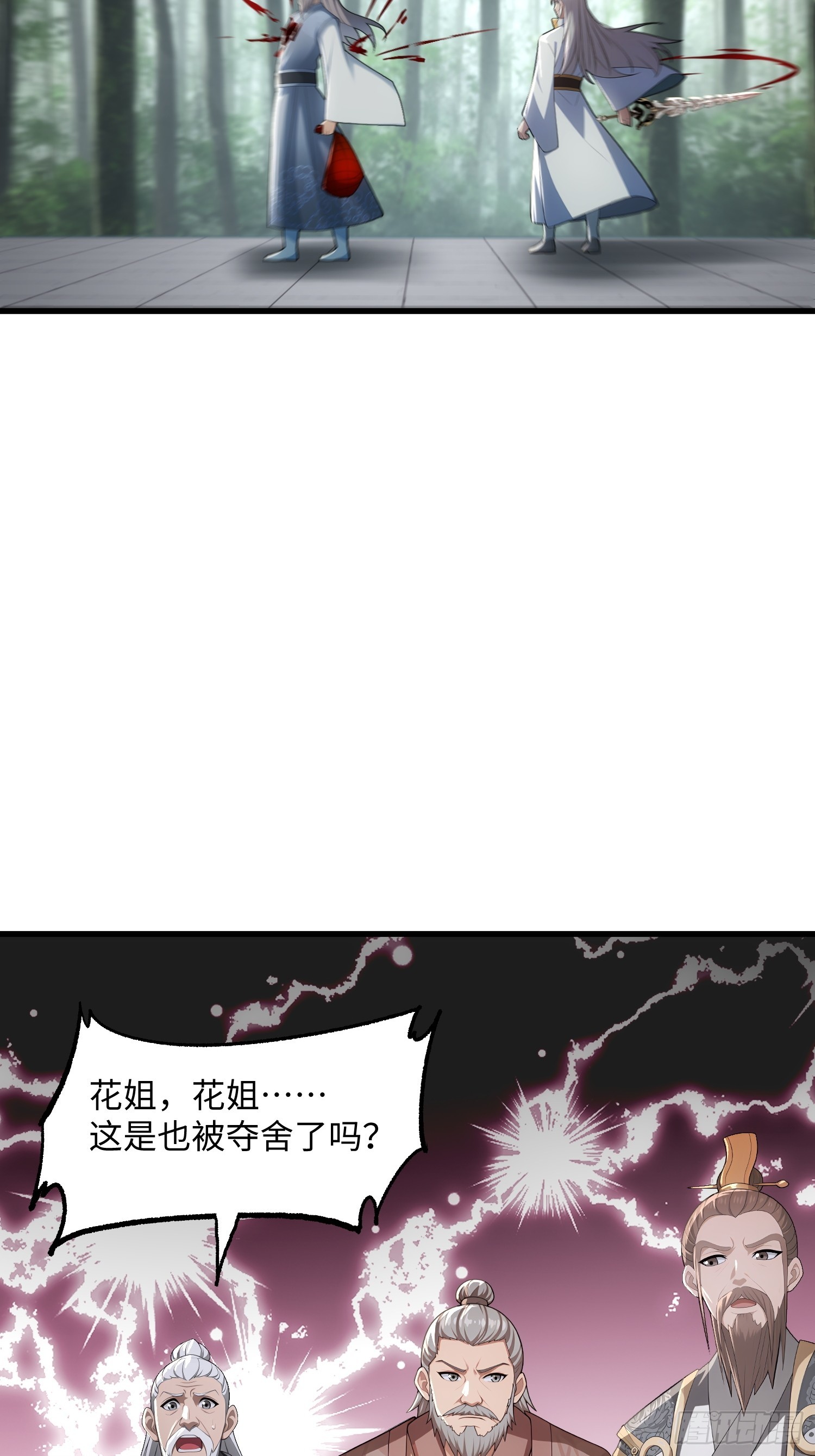 第136话(1/2)-第134话