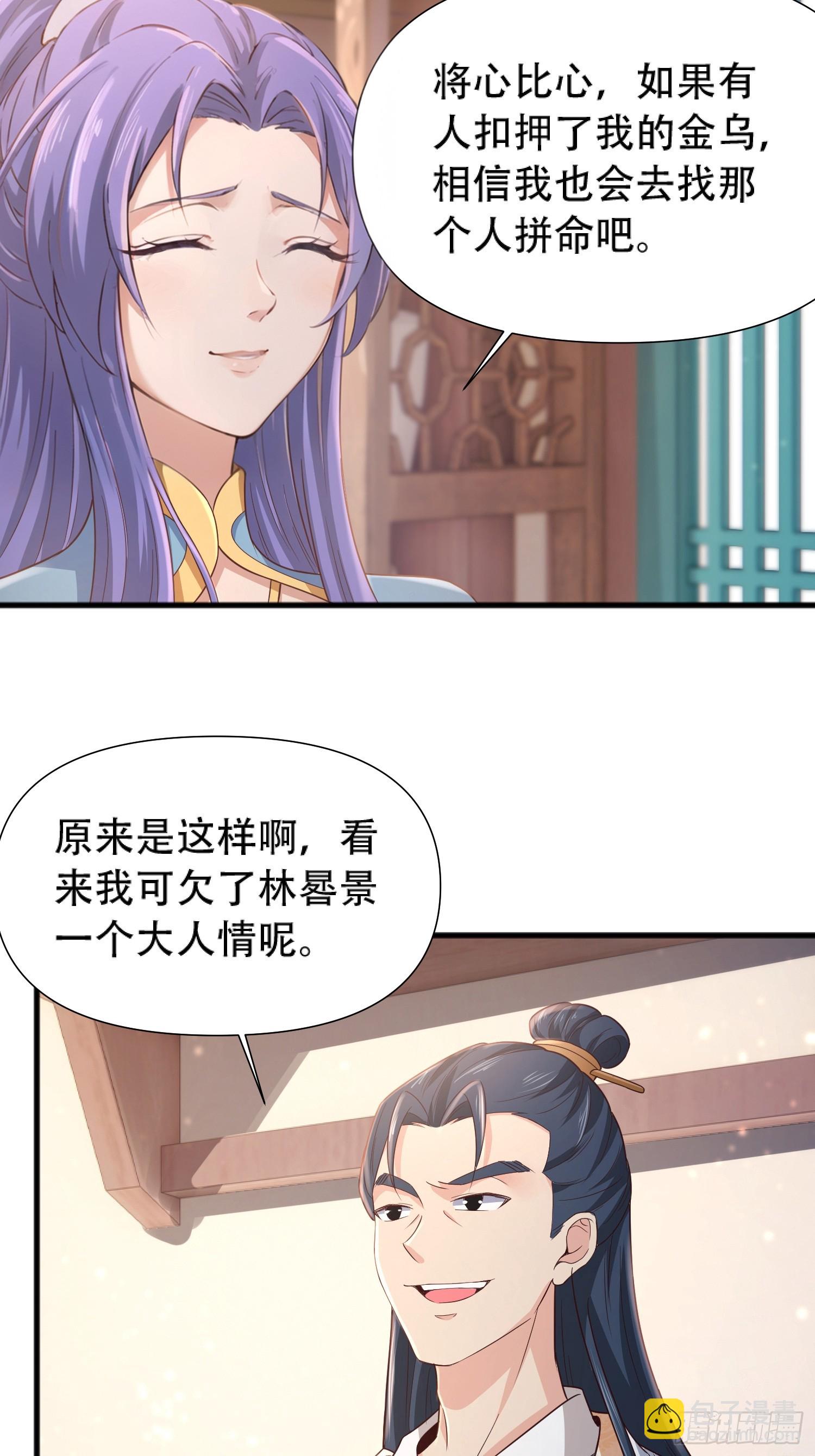 第16话-第16话