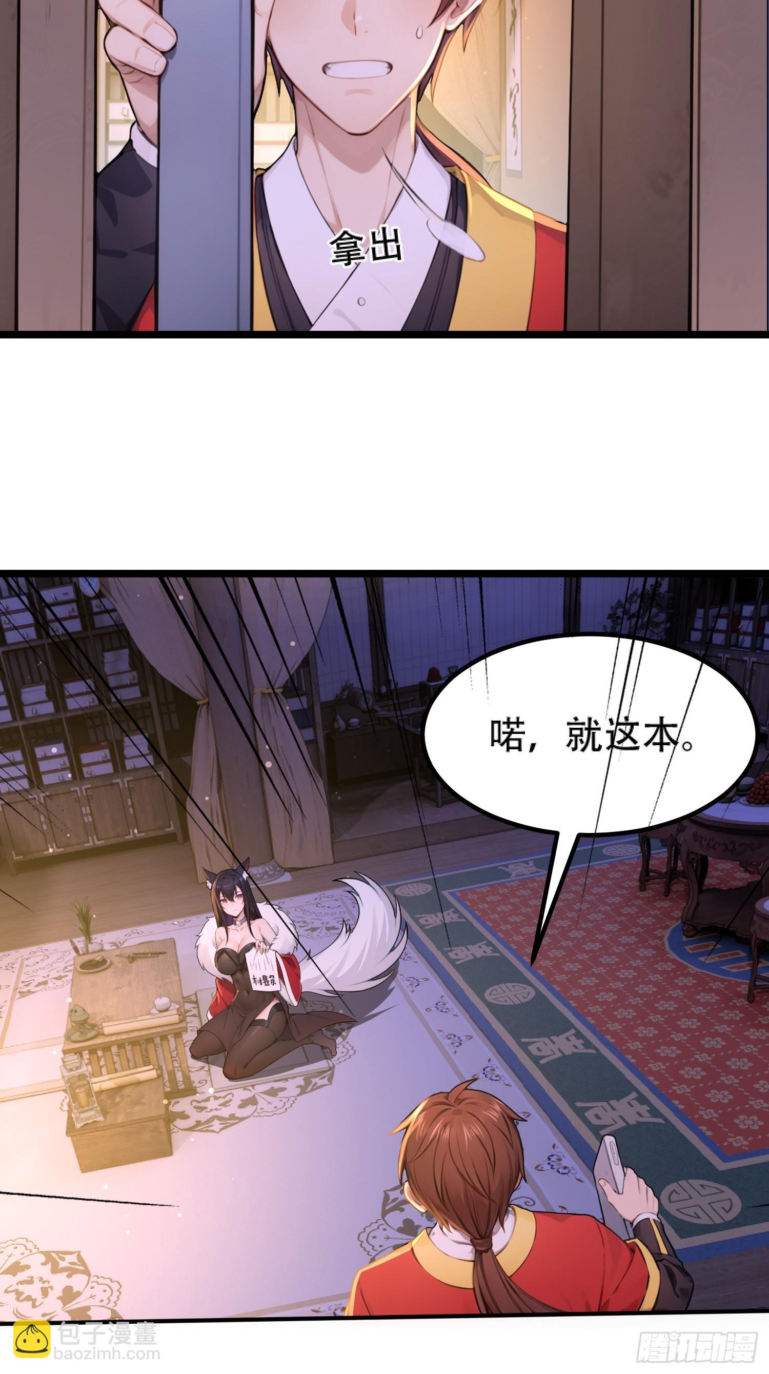 第20话-第20话