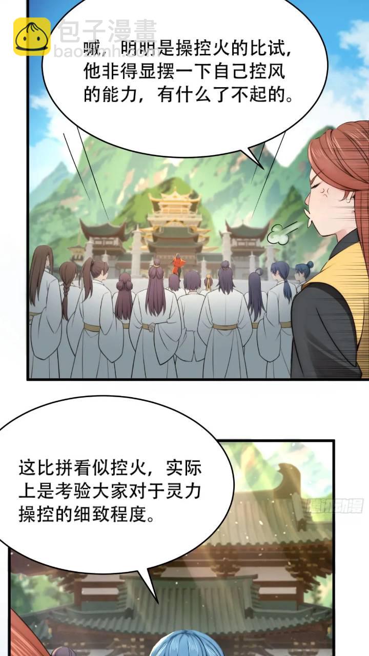 第22话-第22话