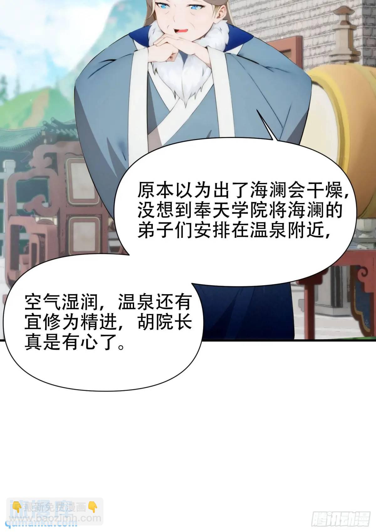 第26话(1/2)-第26话