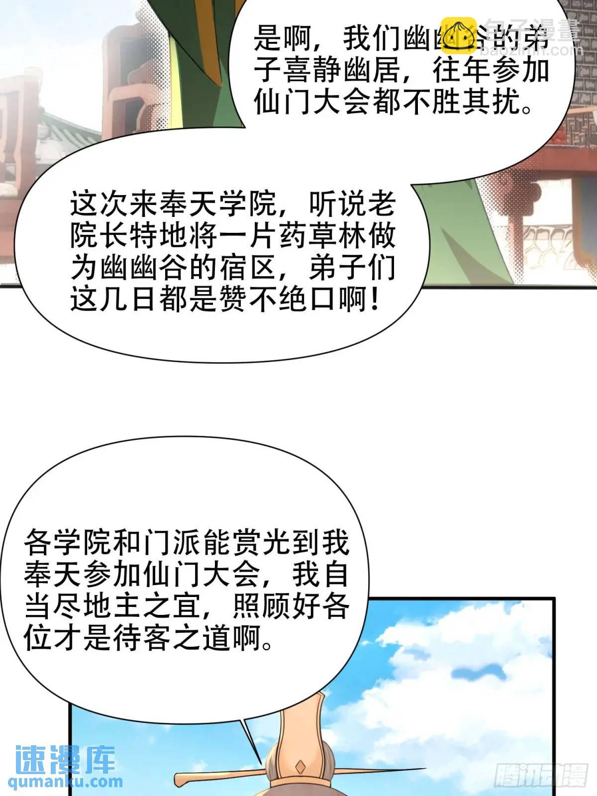 第26话(1/2)-第26话