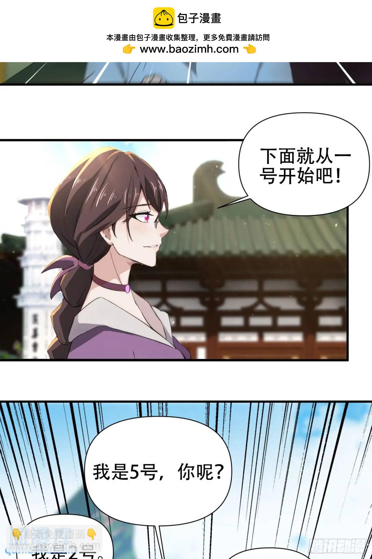 第26话(1/2)-第26话