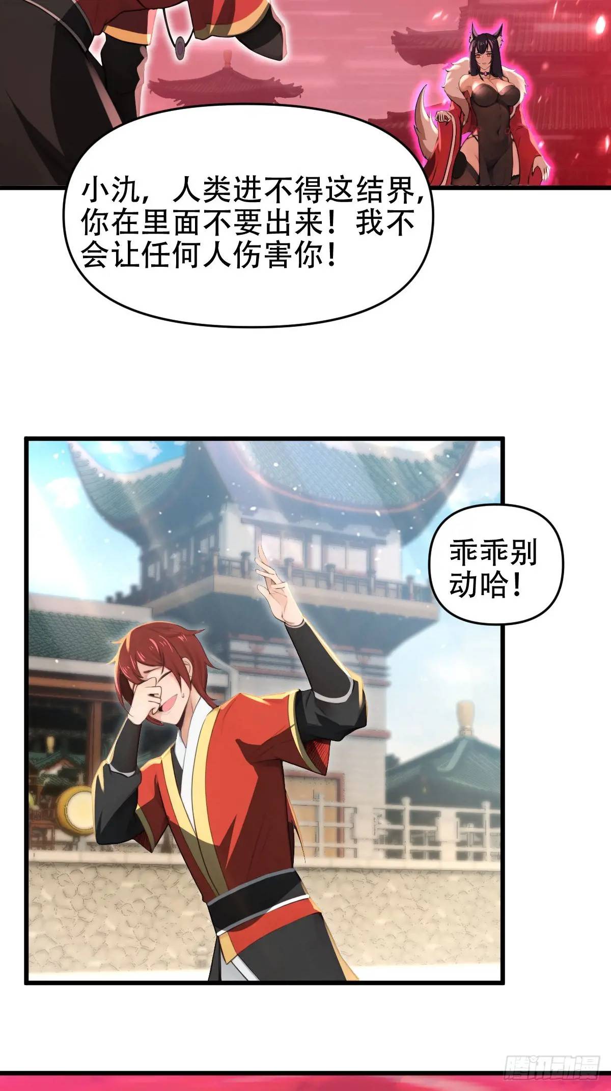 第28话-第28话