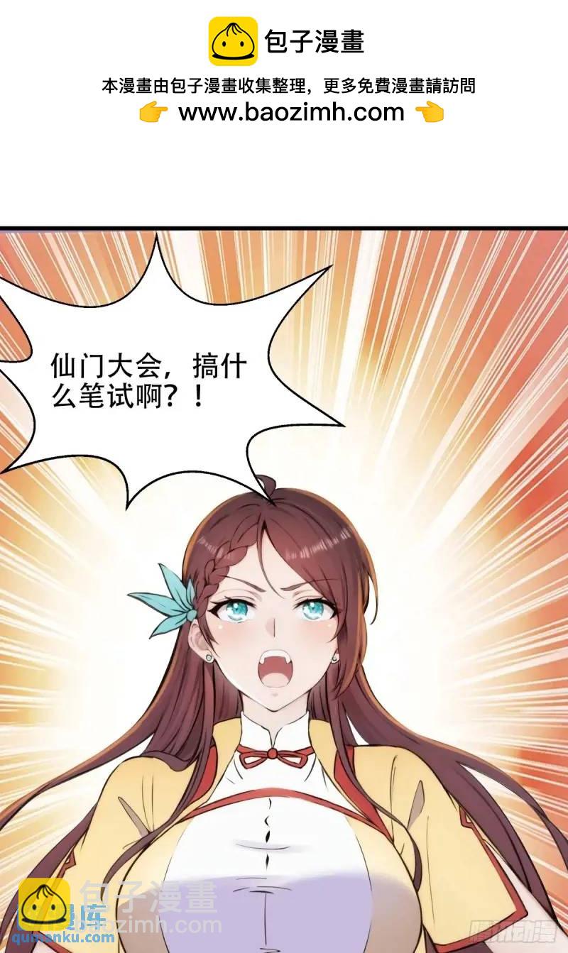 第30话-第30话