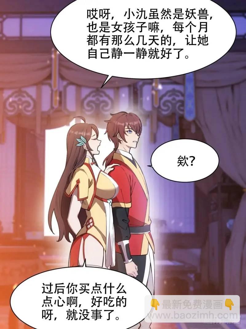 第30话-第30话