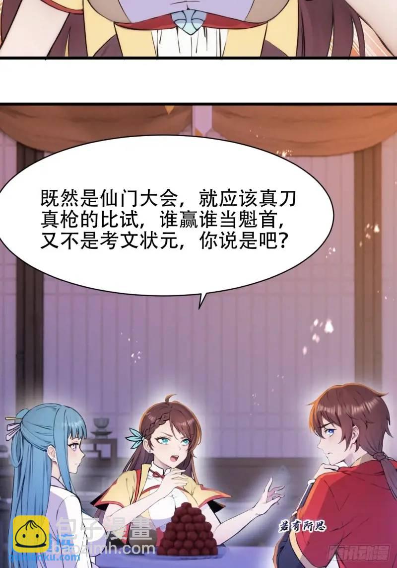 第30话-第30话