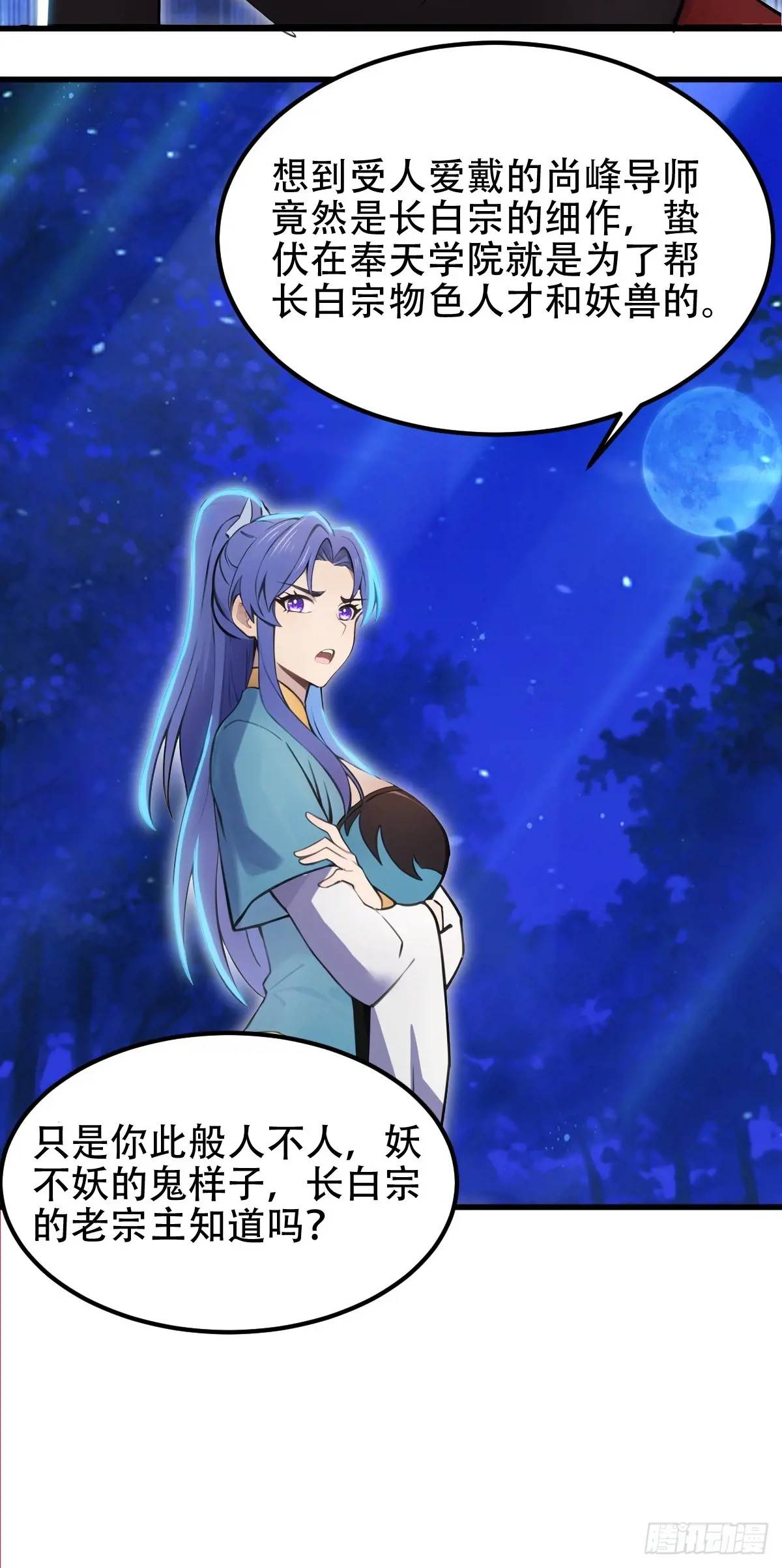 第34话-第34话