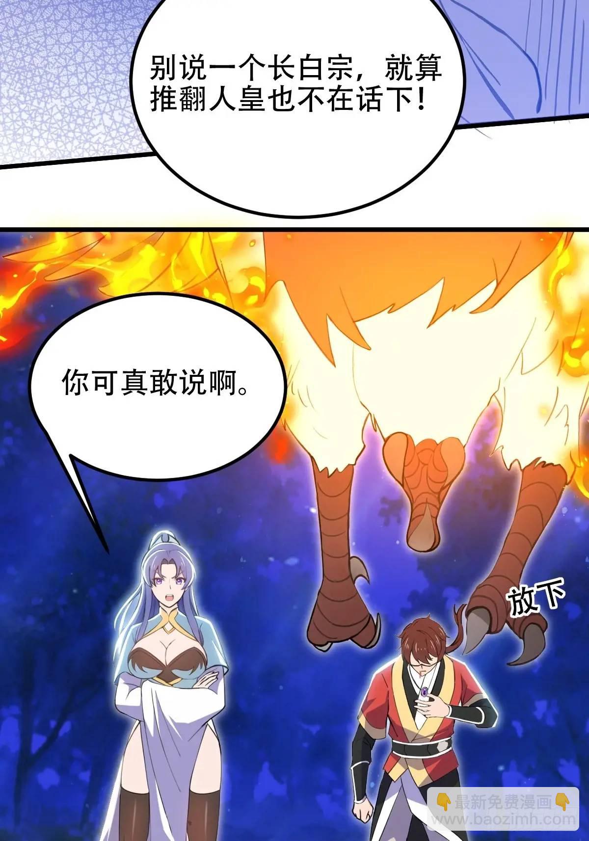 第34话-第34话