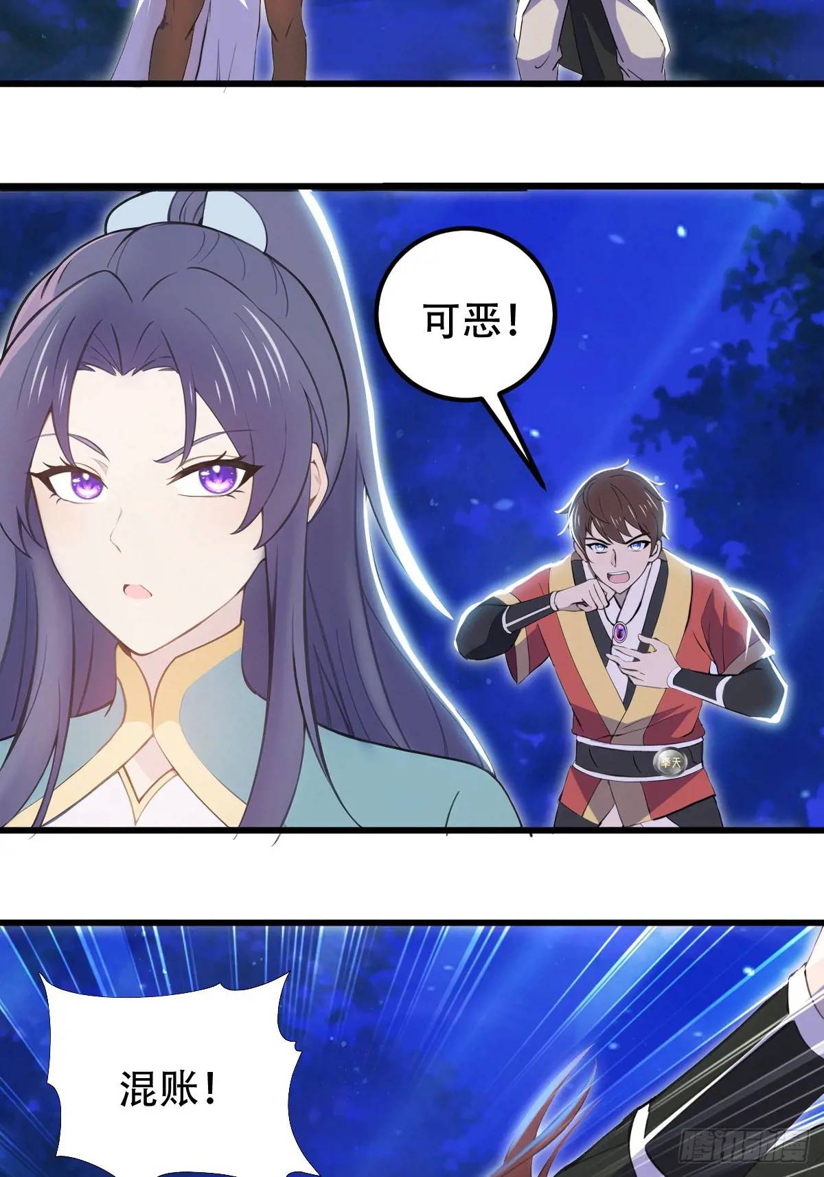 第34话-第34话