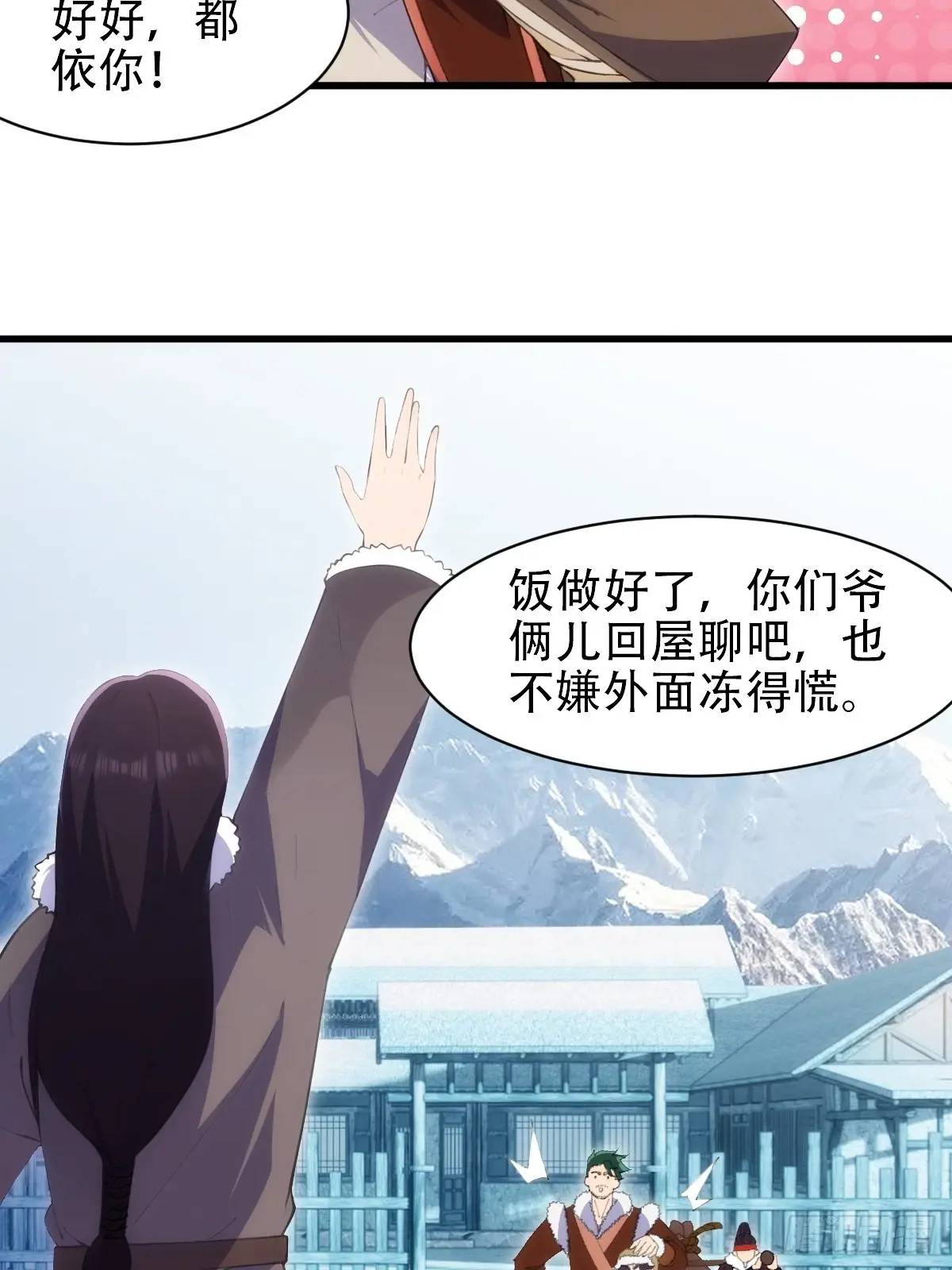 第38话-第38话