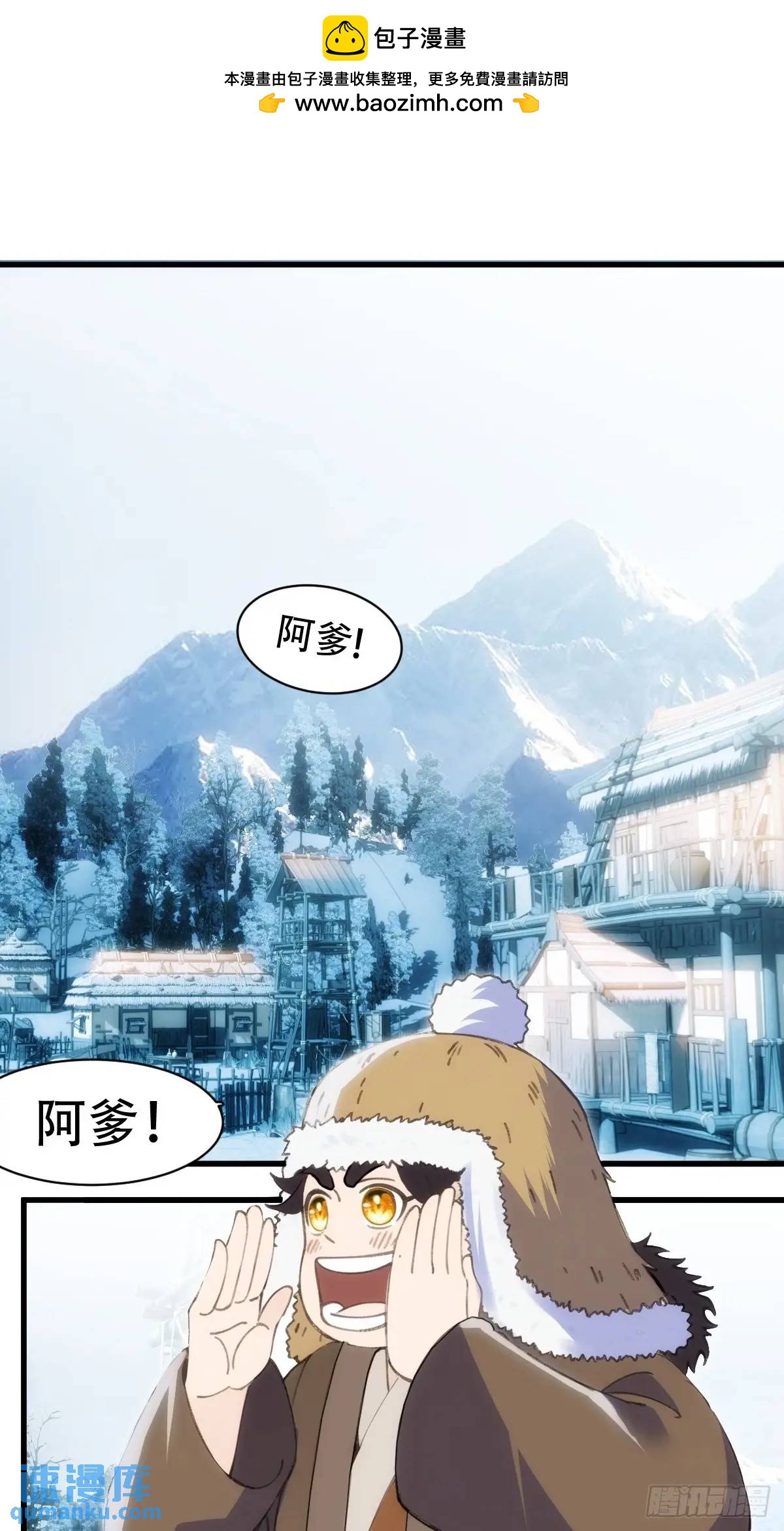 第38话-第38话