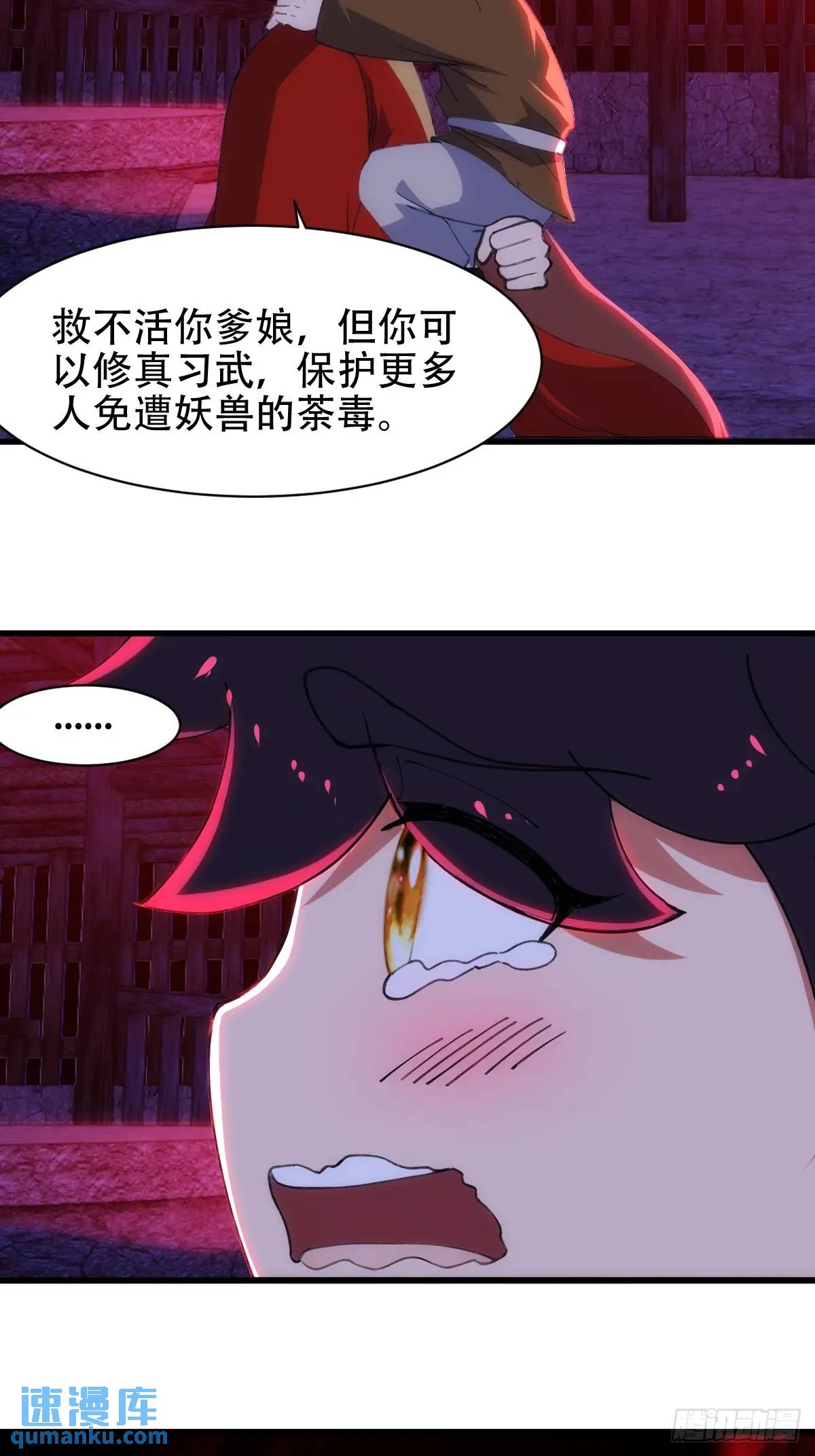 第38话-第38话