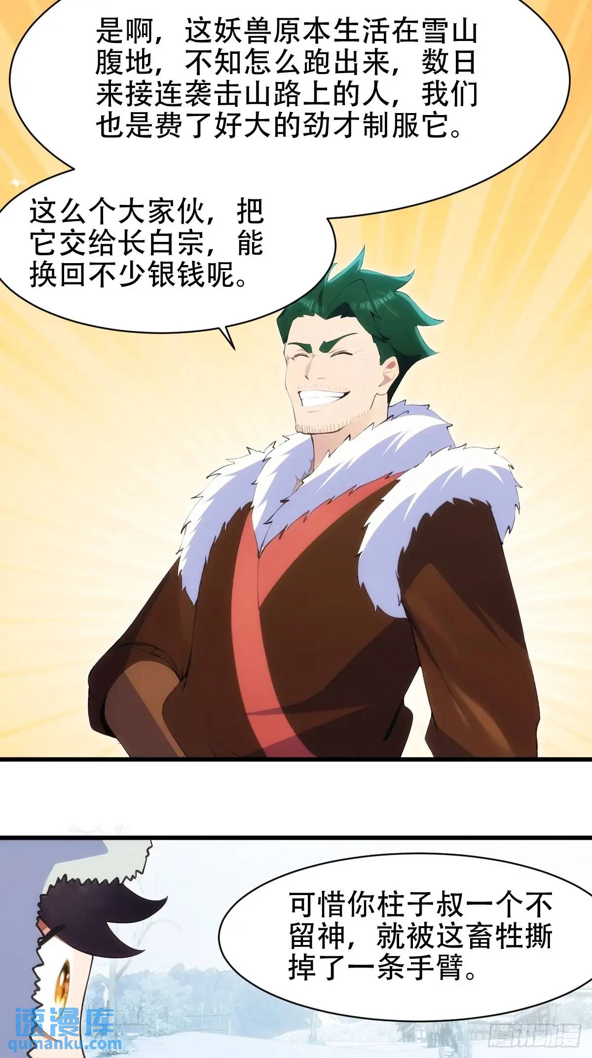 第38话-第38话