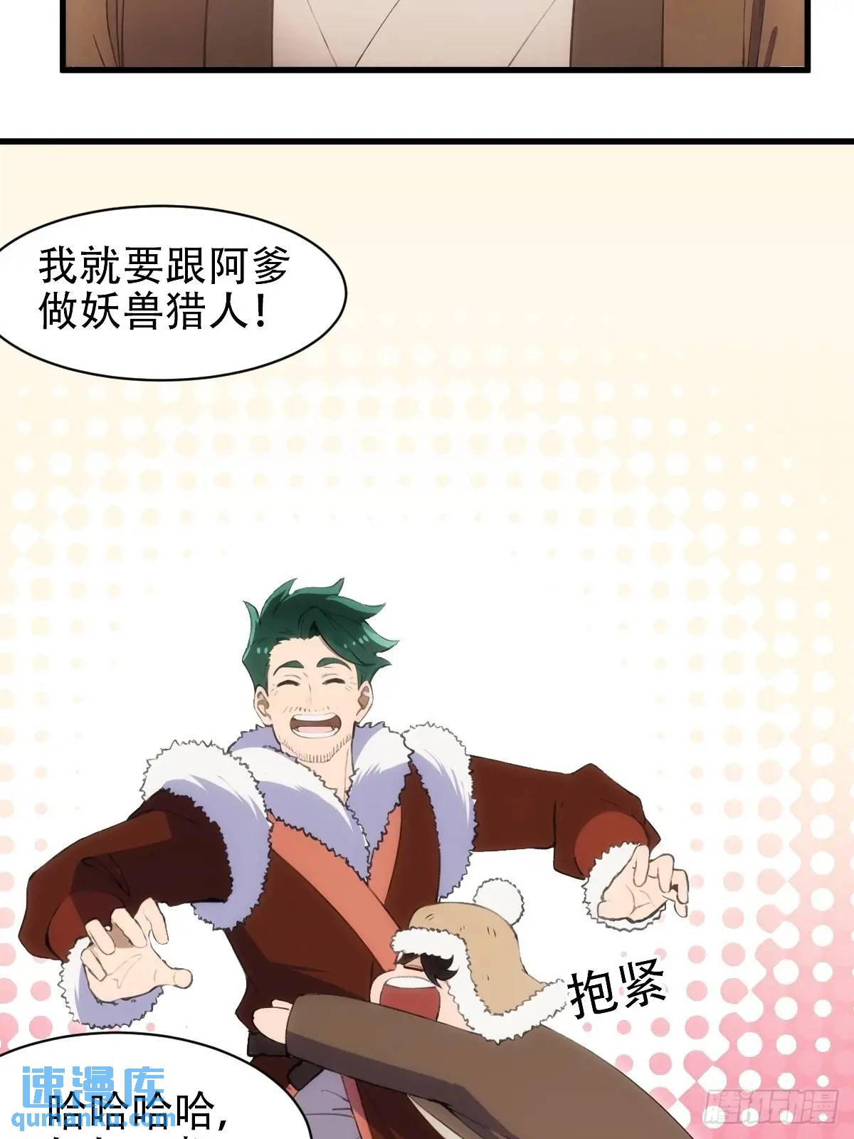 第38话-第38话