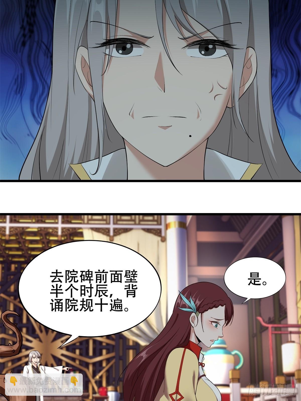 第4话(1/2)-第4话