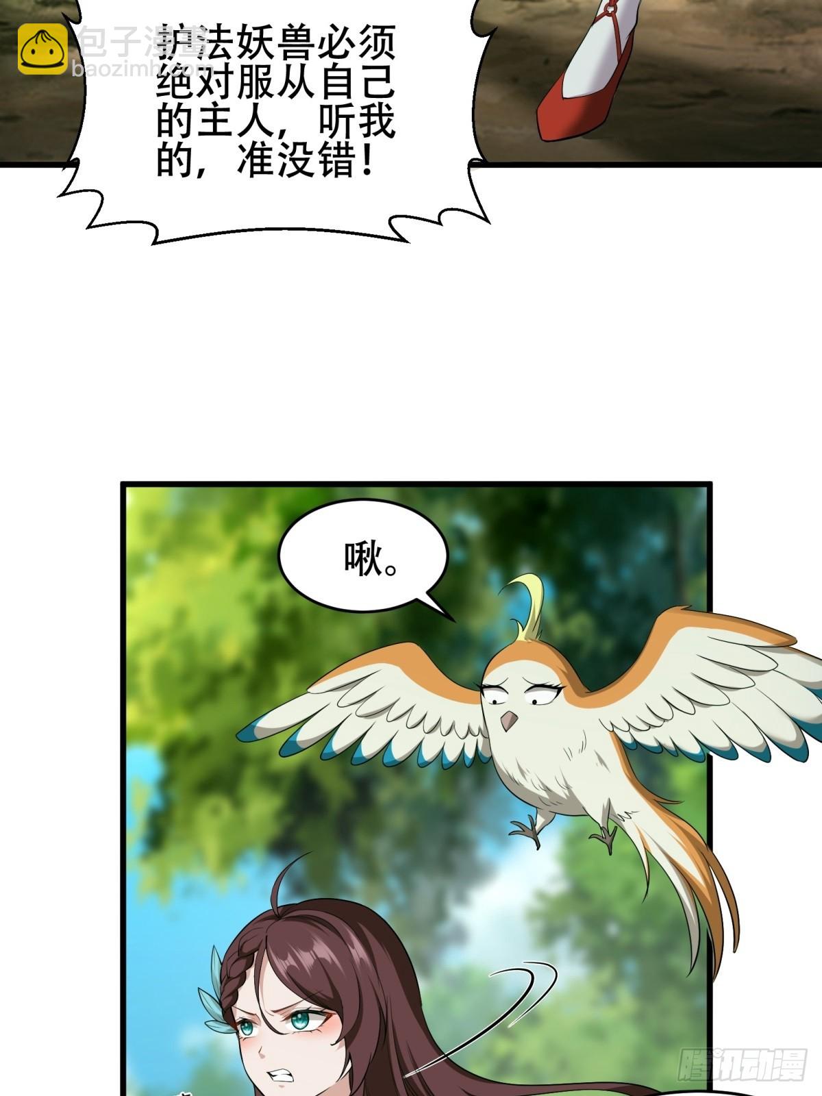 第4话(1/2)-第4话