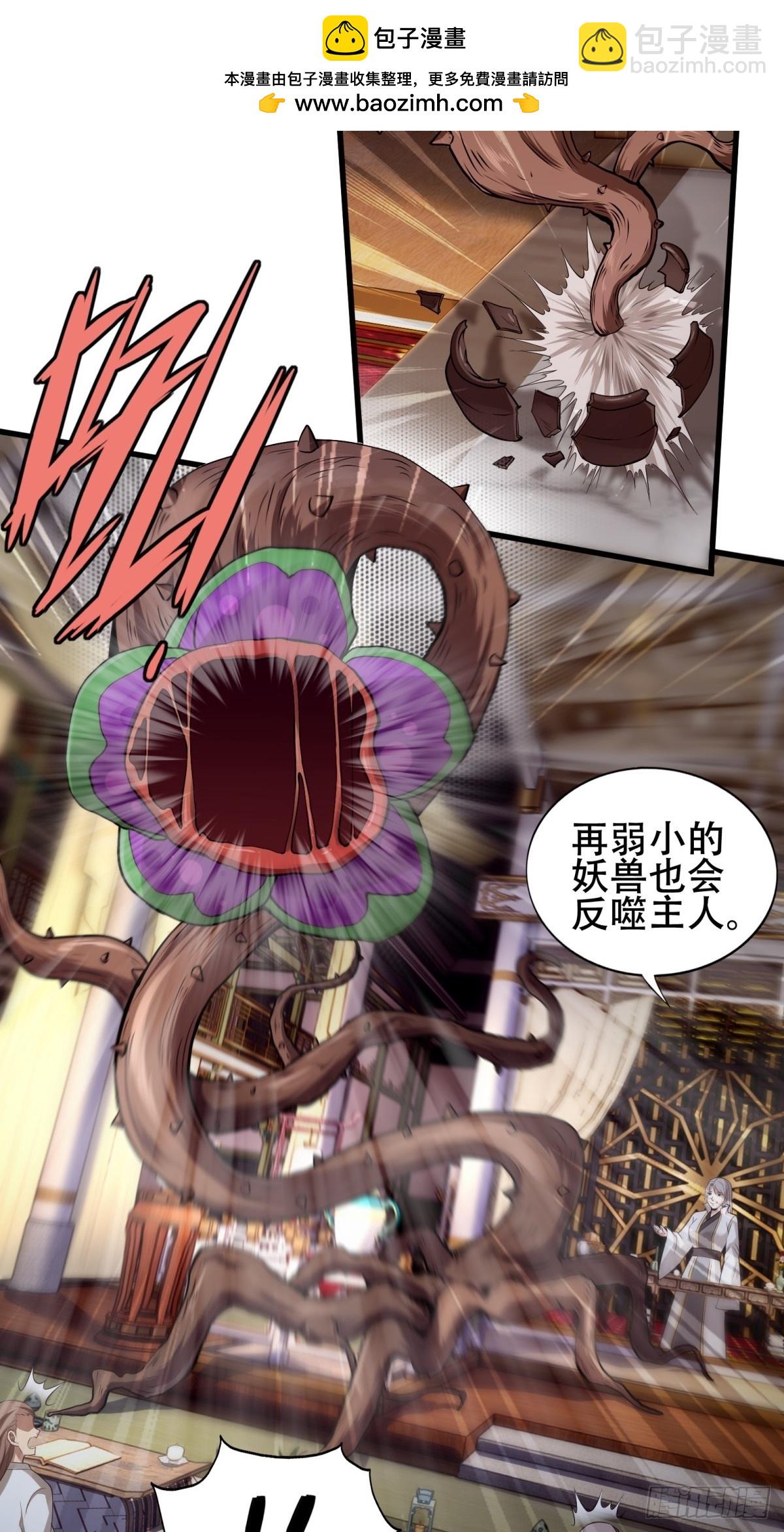 第4话(1/2)-第4话