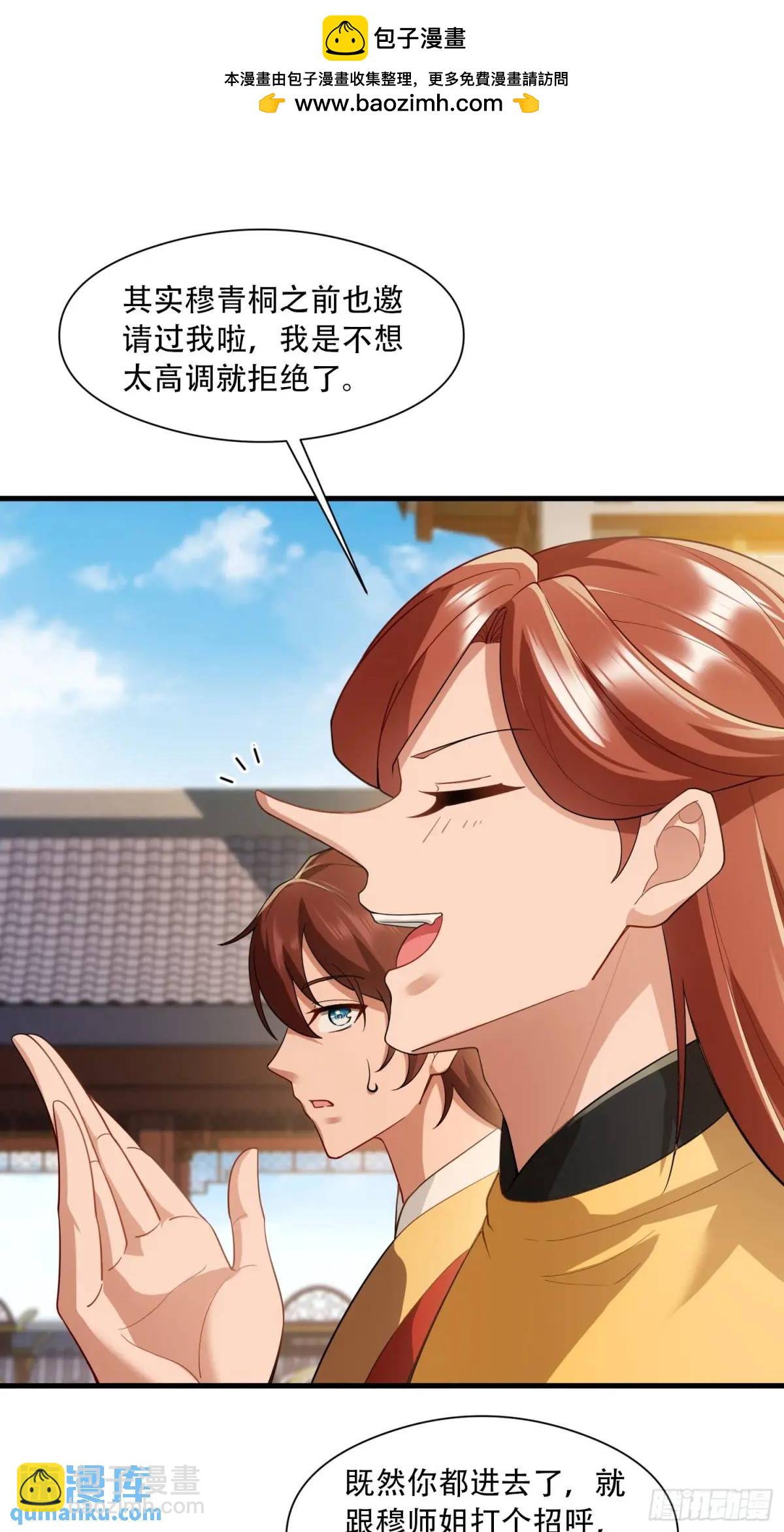 第44话-第44话