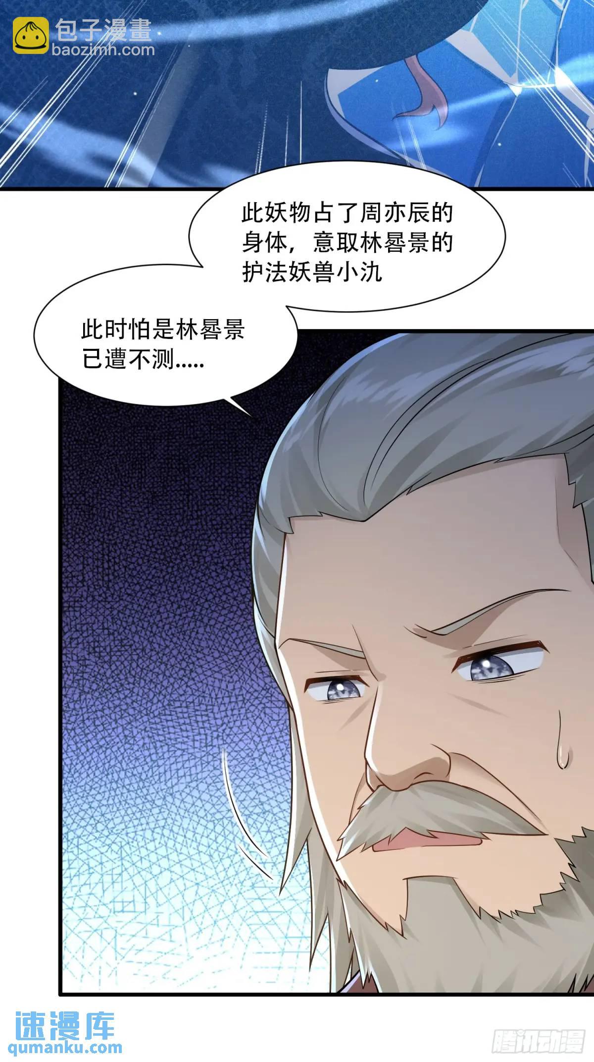 第52话-第52话