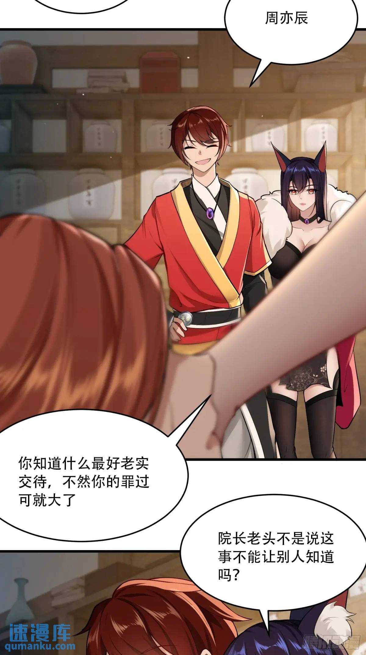 第54话-第54话