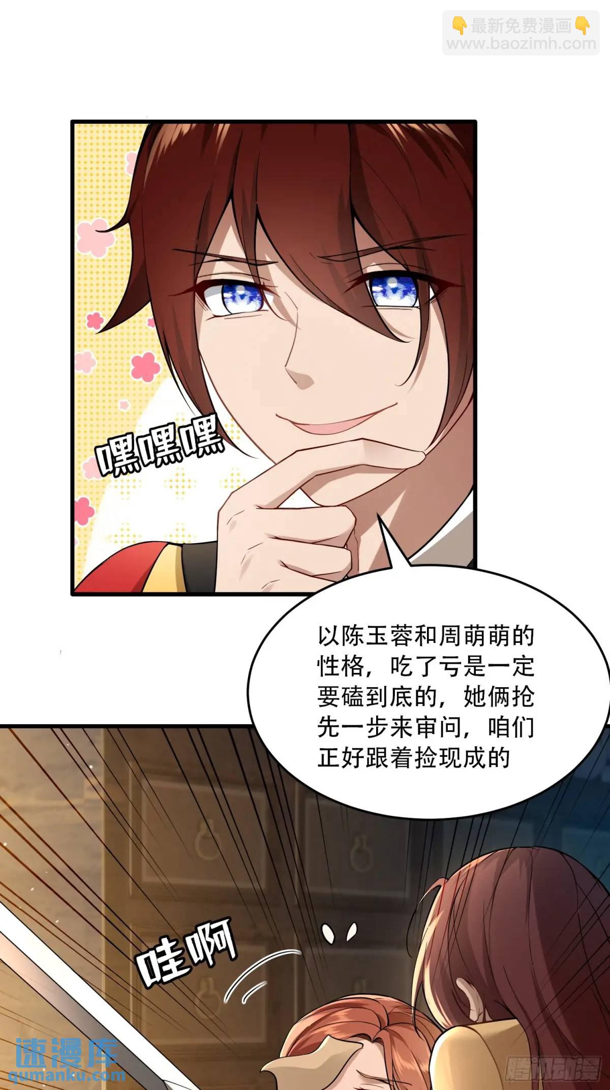 第54话-第54话
