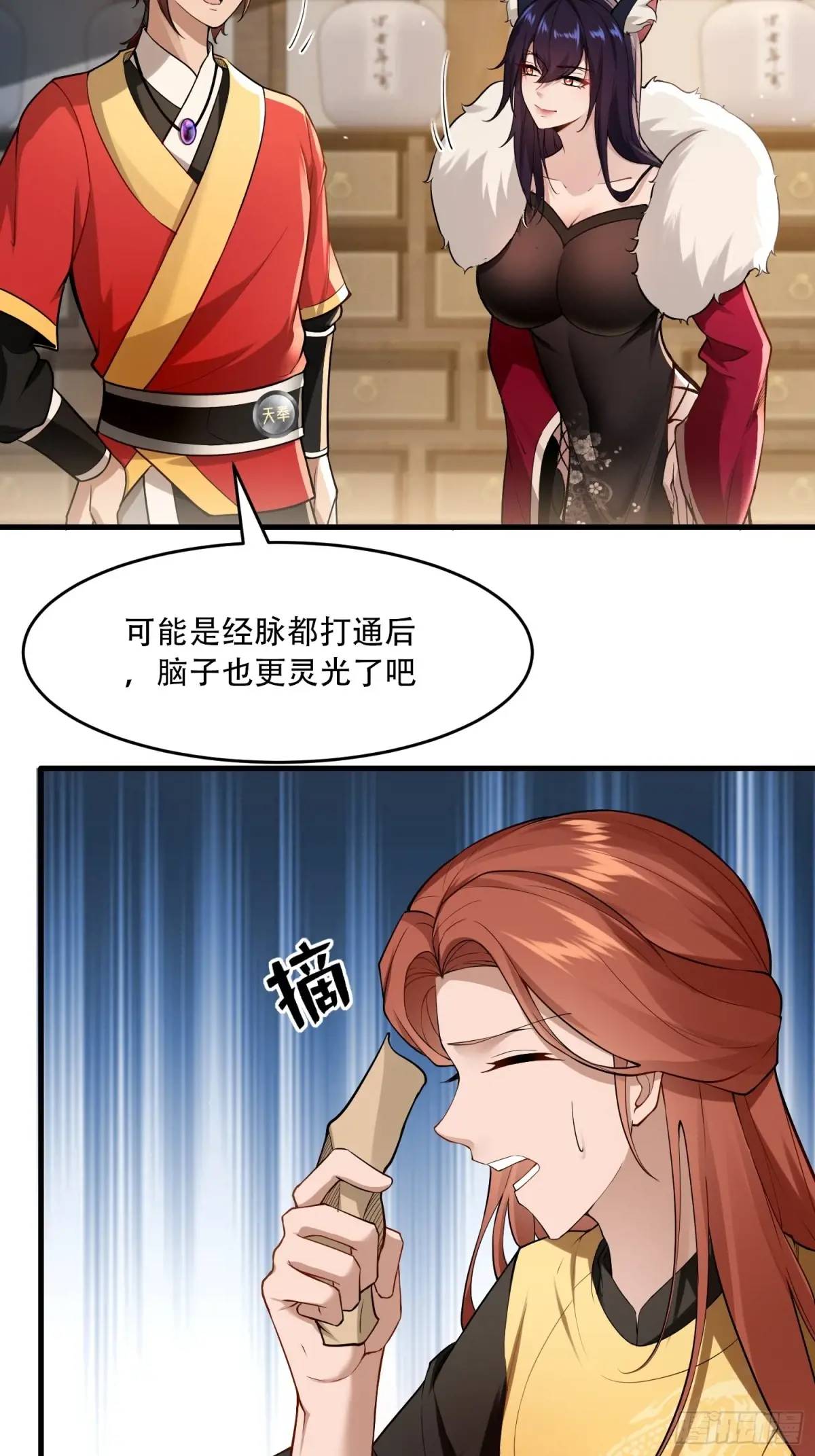 第54话-第54话