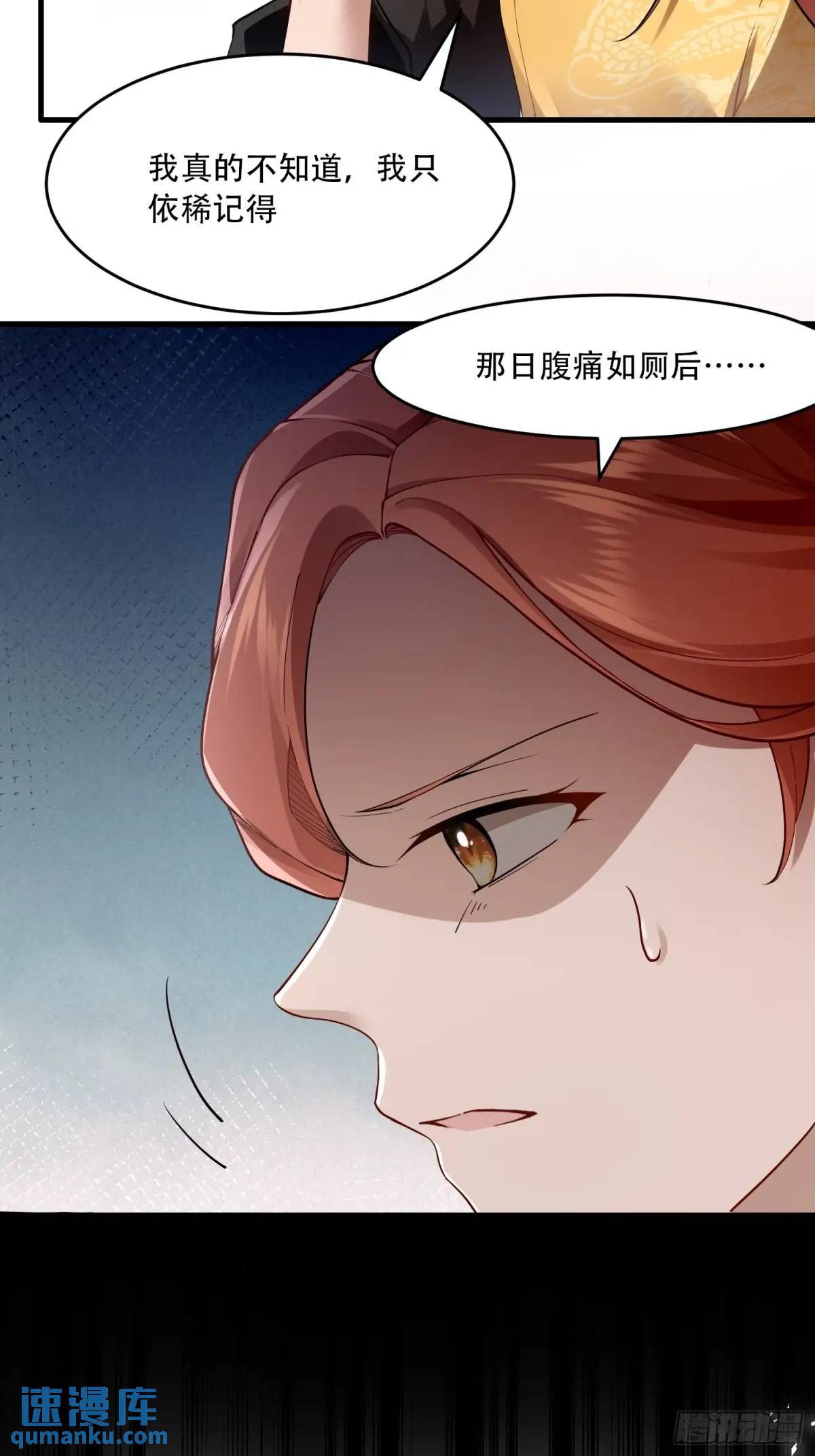 第54话-第54话