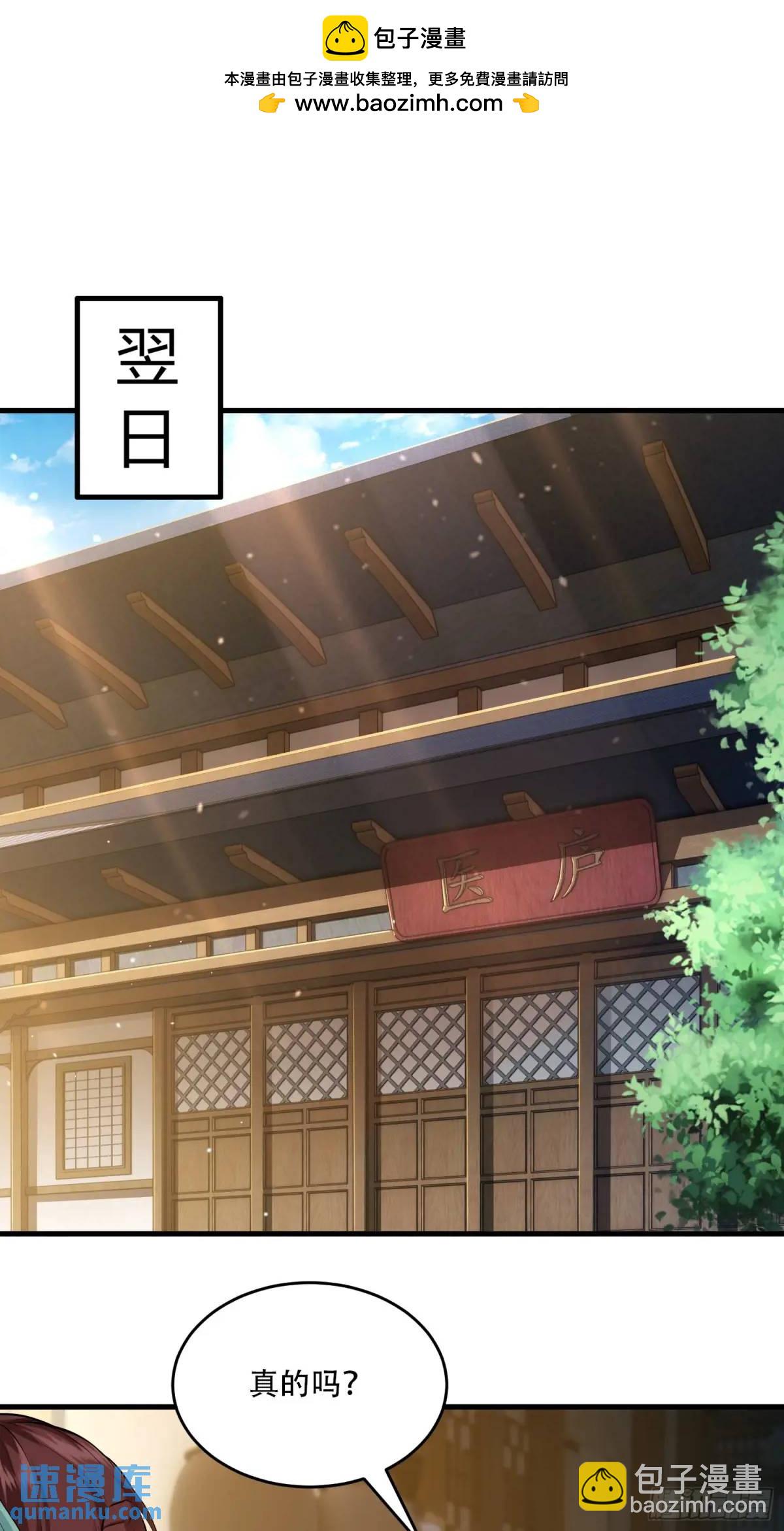 第54话-第54话