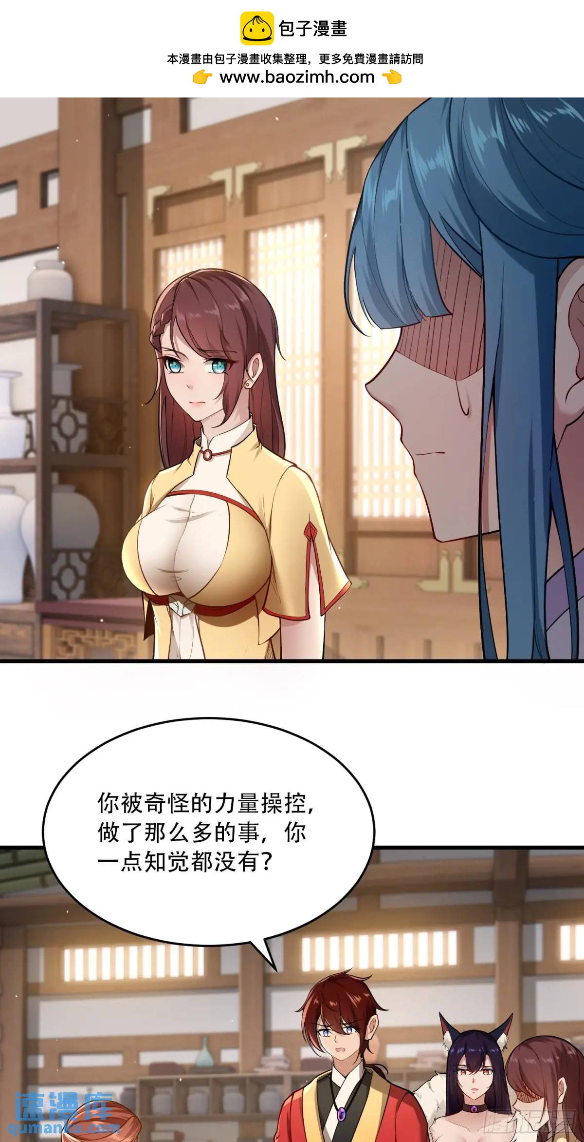第54话-第54话
