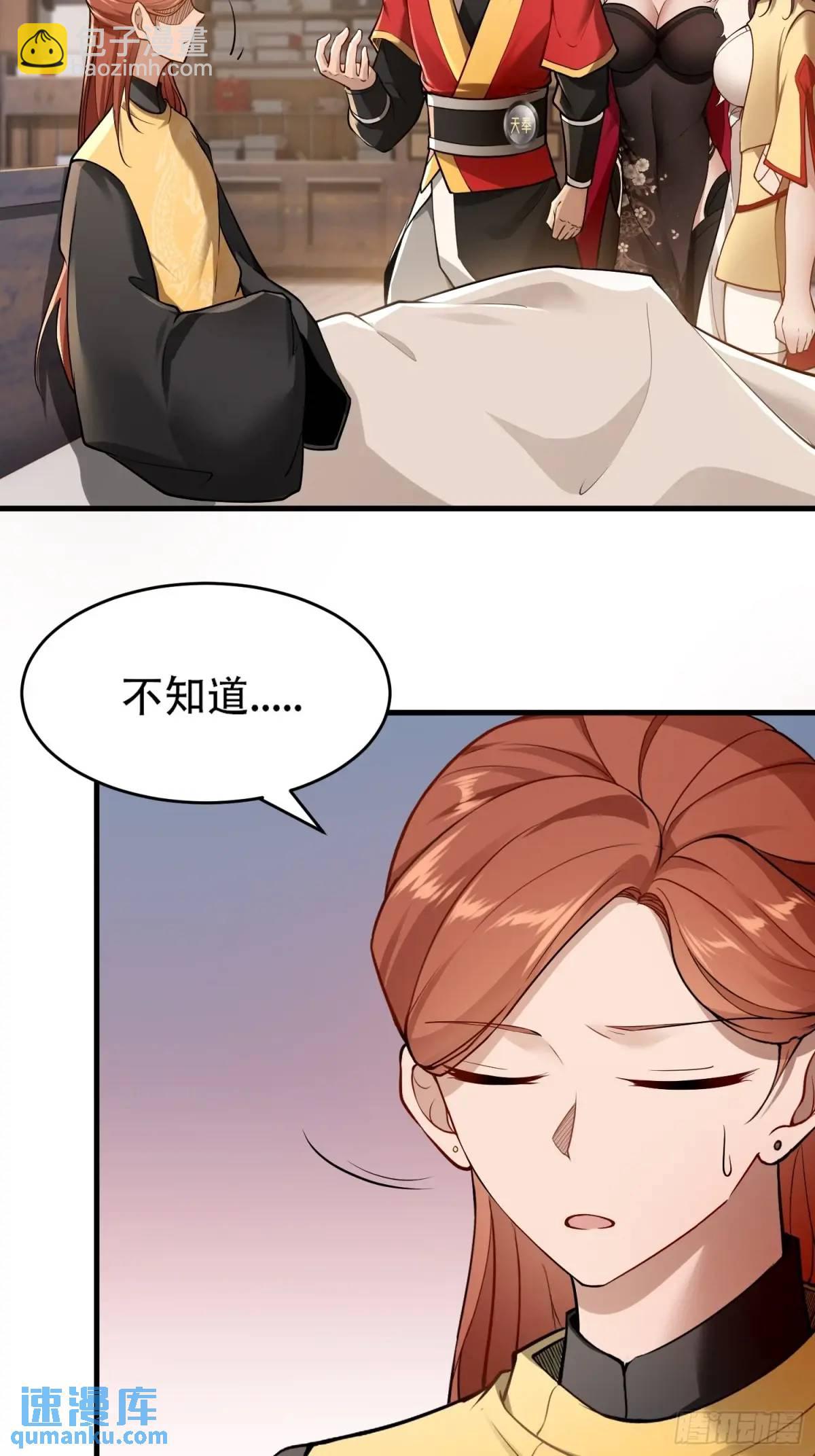 第54话-第54话
