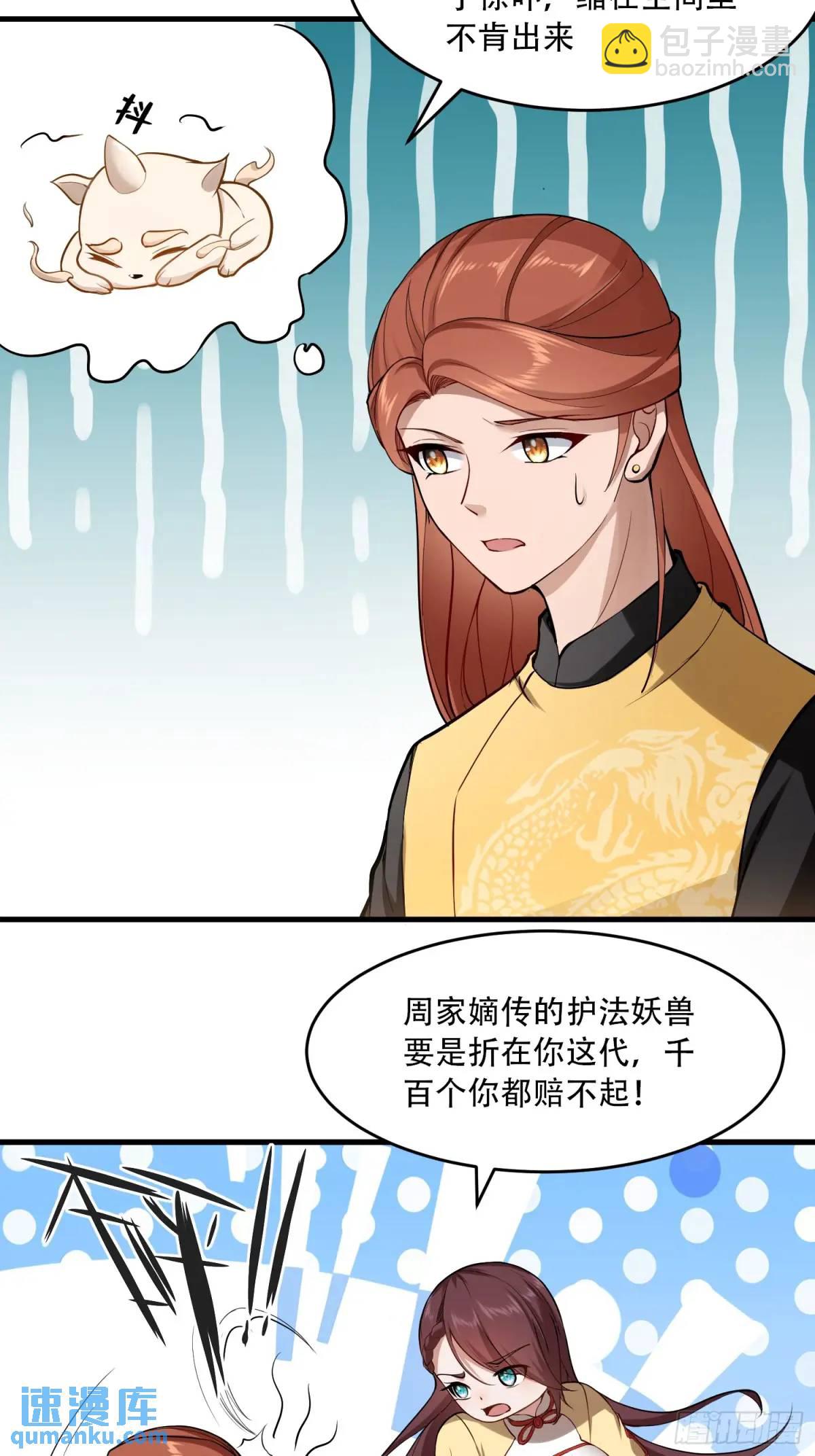 第54话-第54话