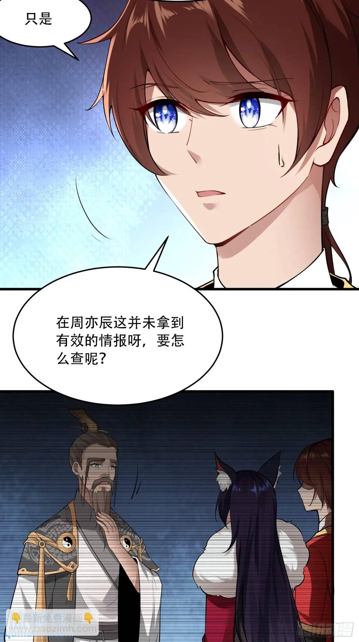 第54话-第54话