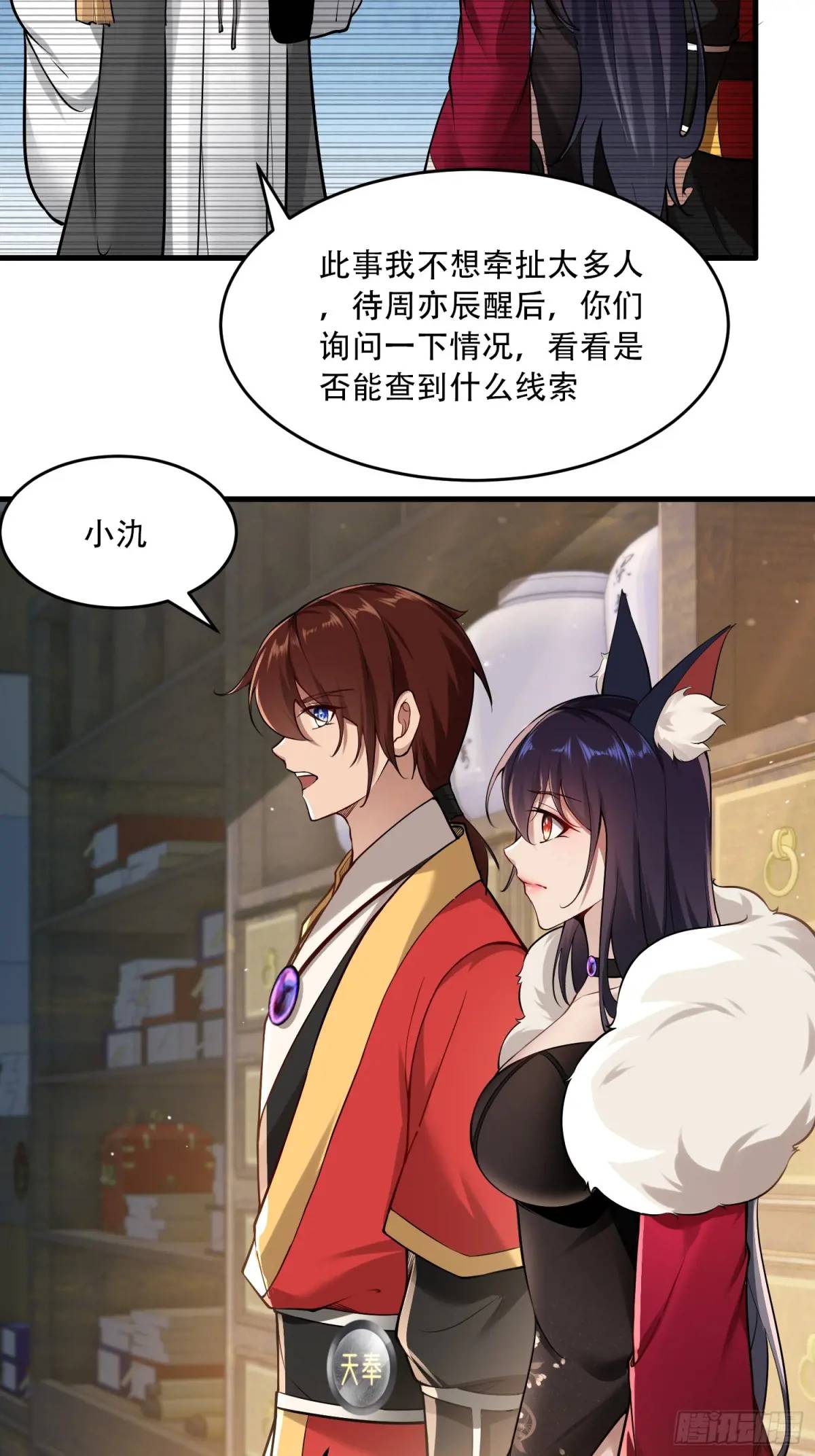 第54话-第54话