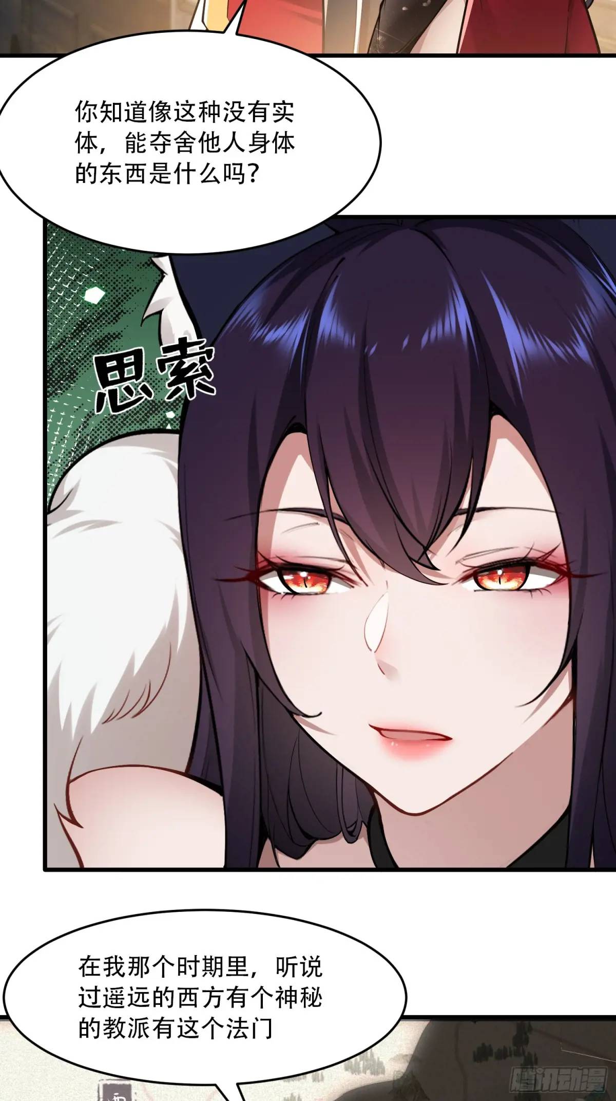 第54话-第54话