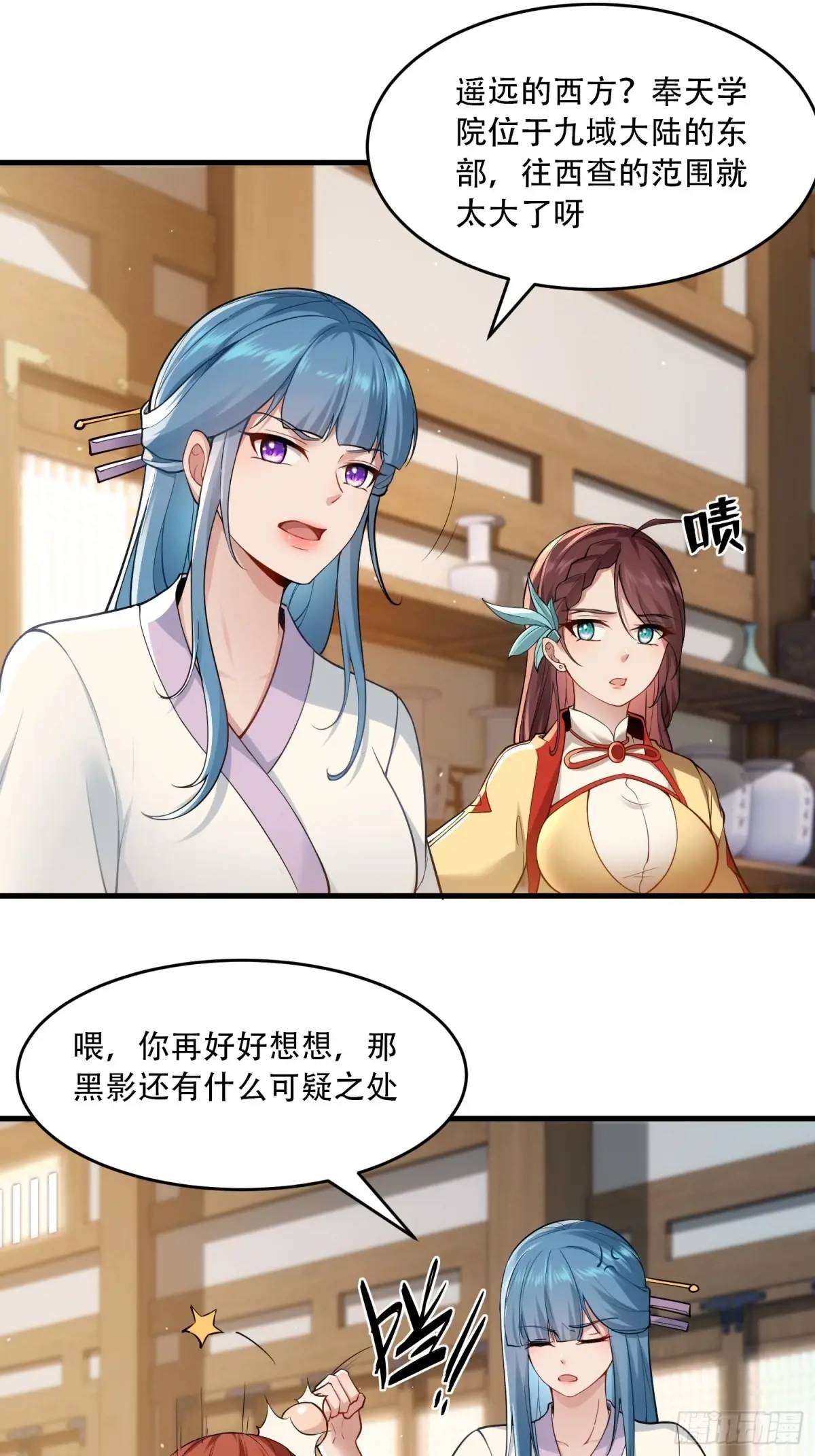 第54话-第54话