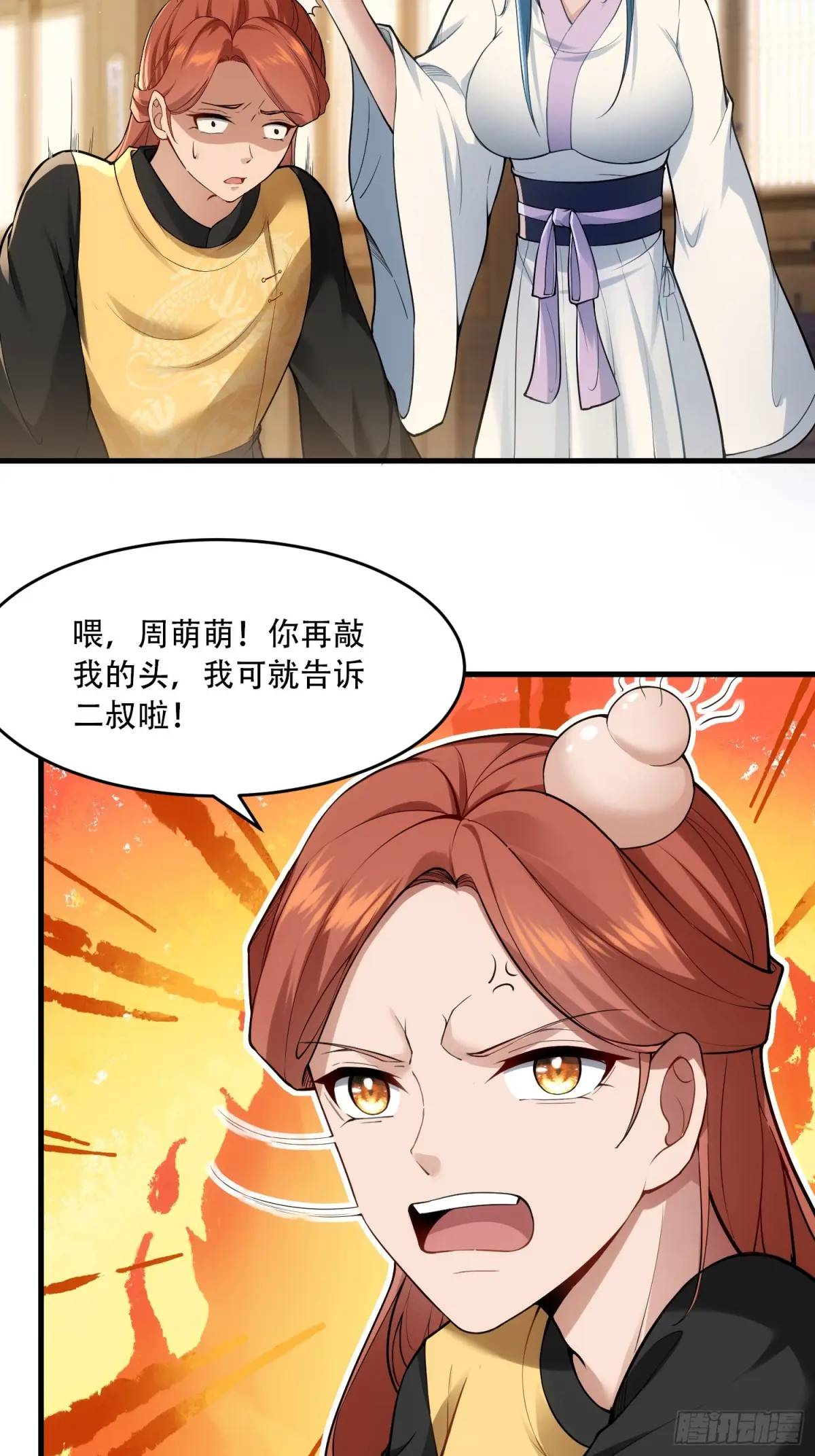 第54话-第54话