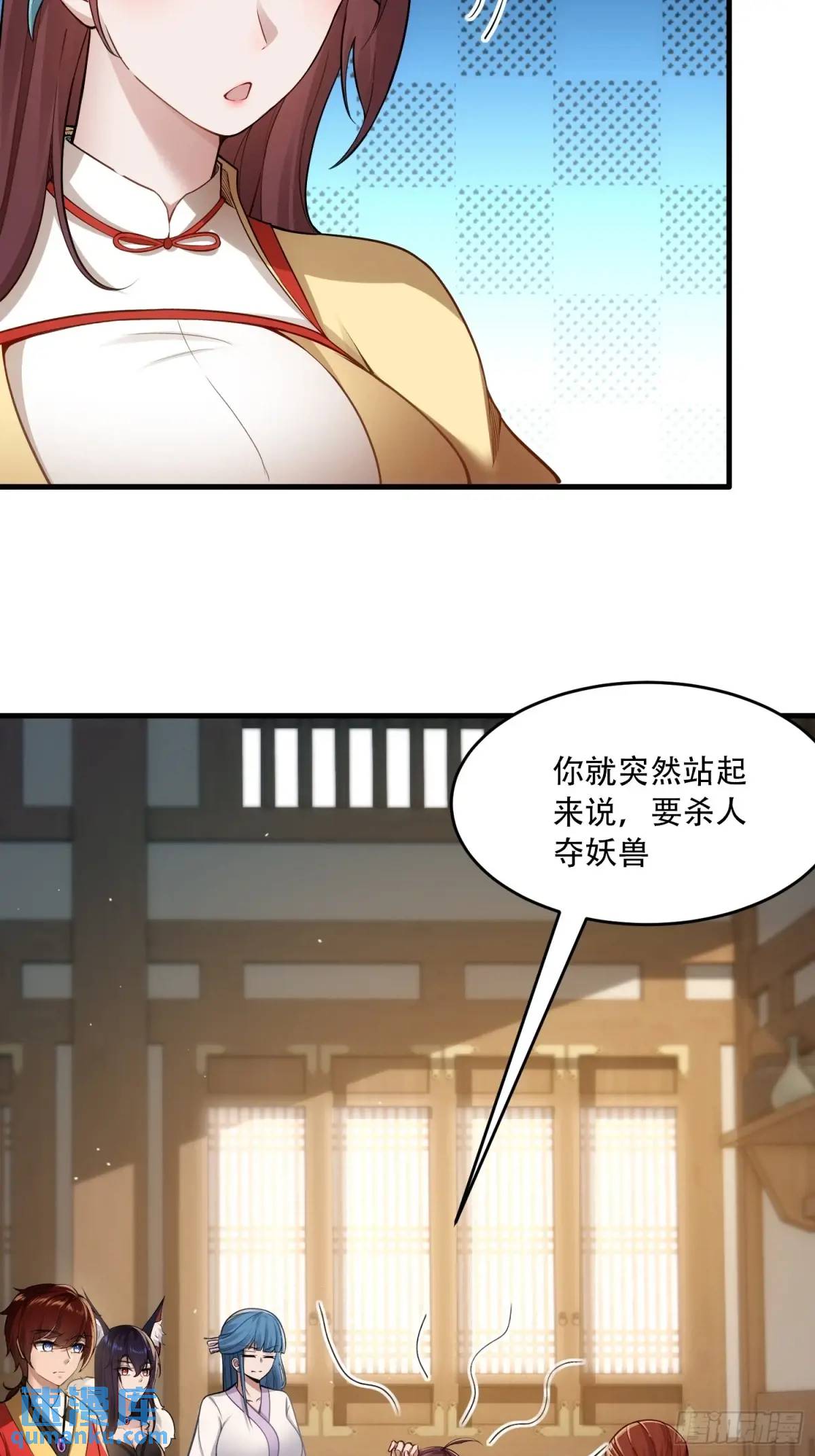 第54话-第54话