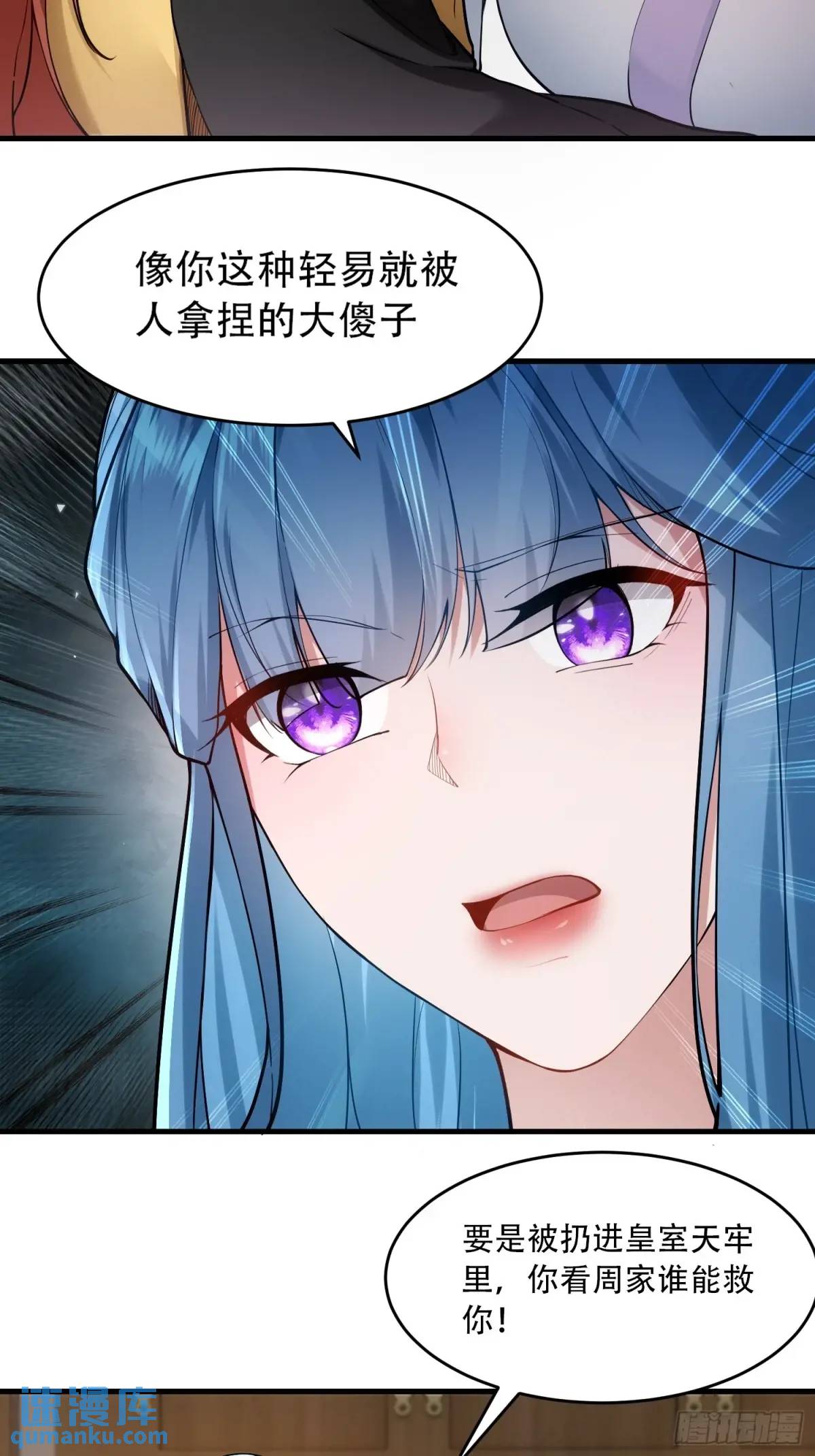 第54话-第54话
