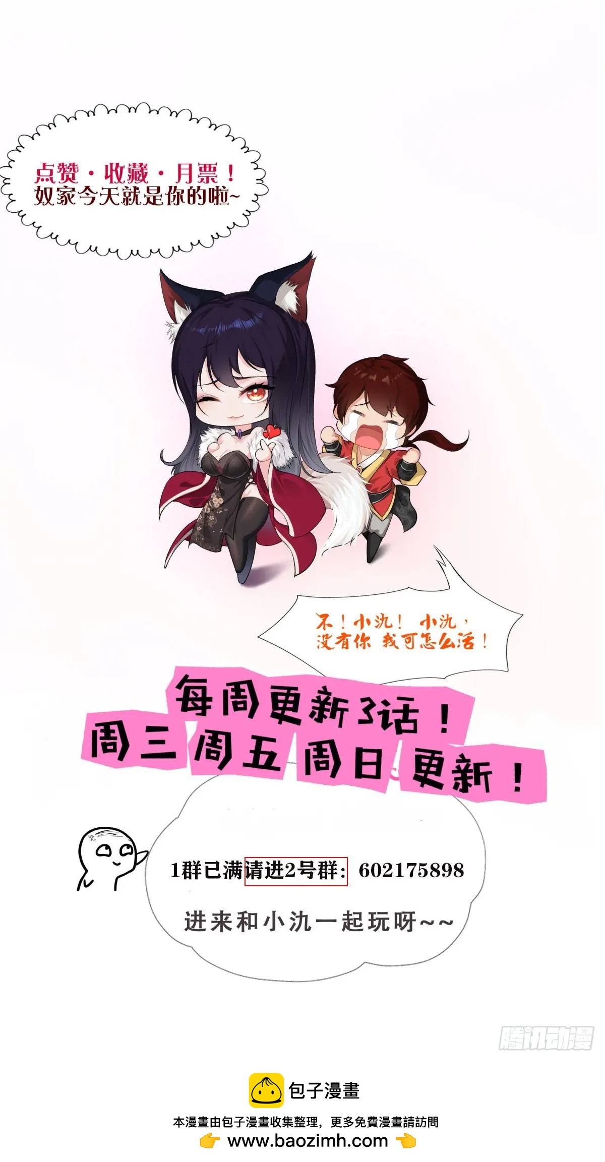 第54话-第54话
