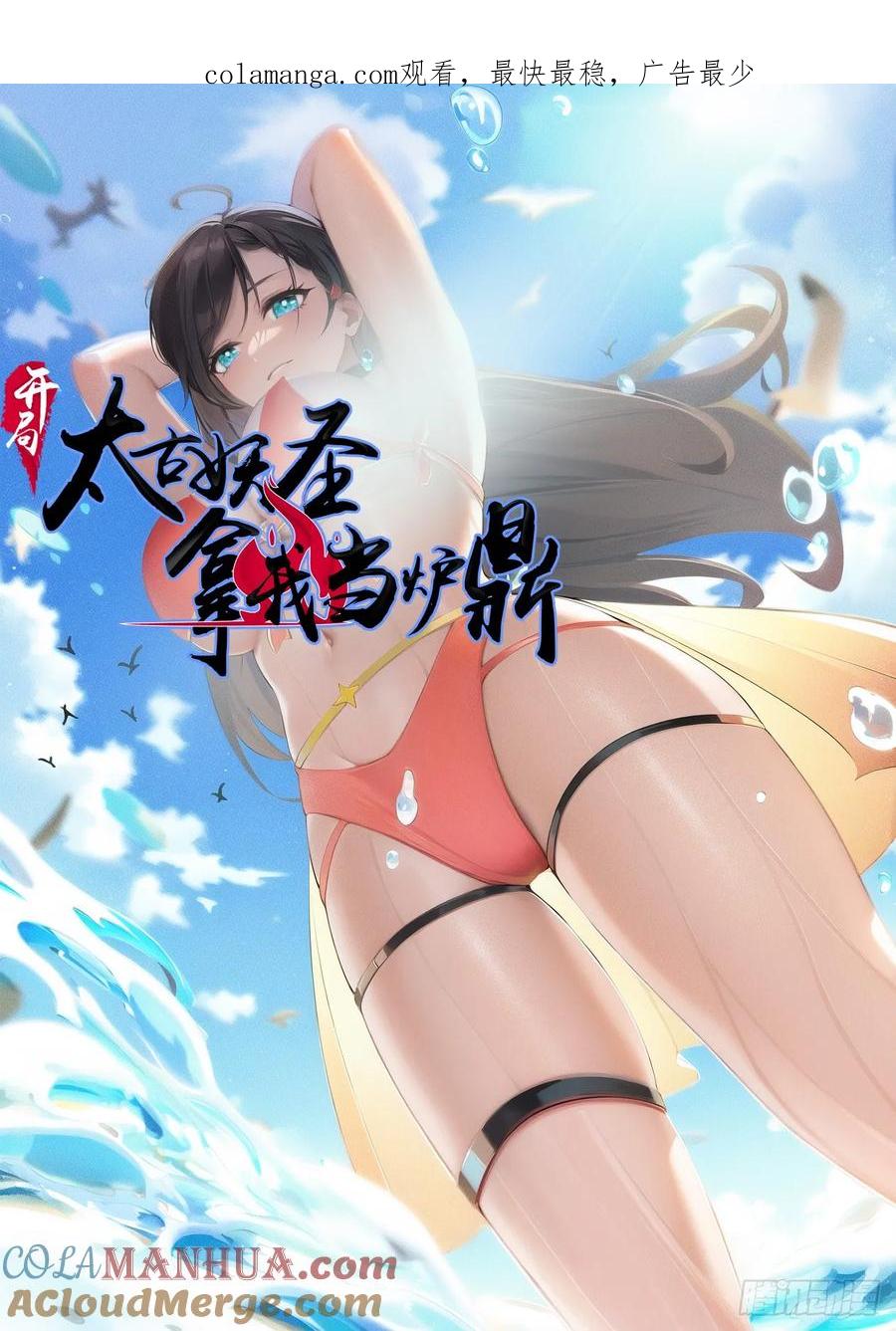 第57话-第56话