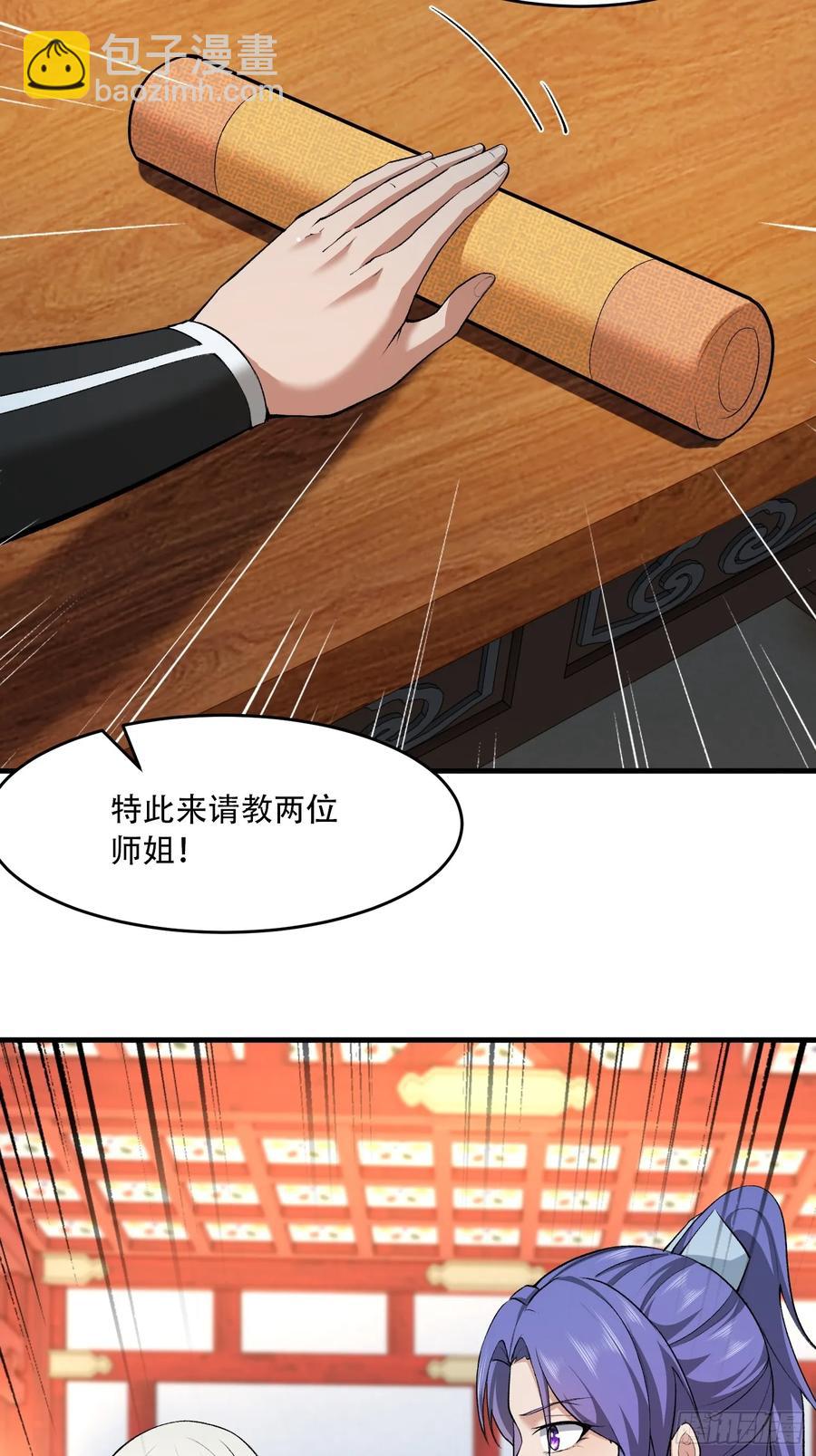 第57话-第56话