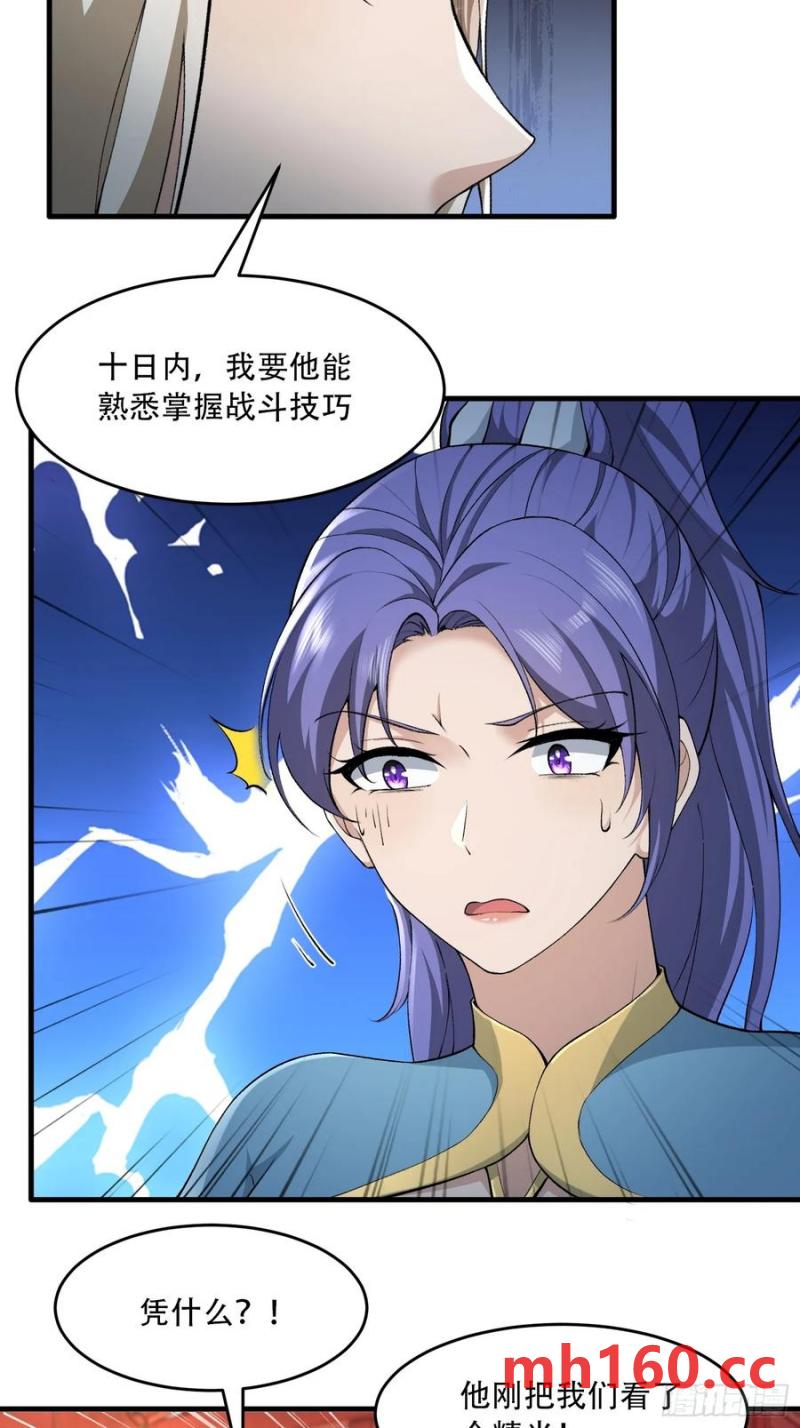 第57话-第56话