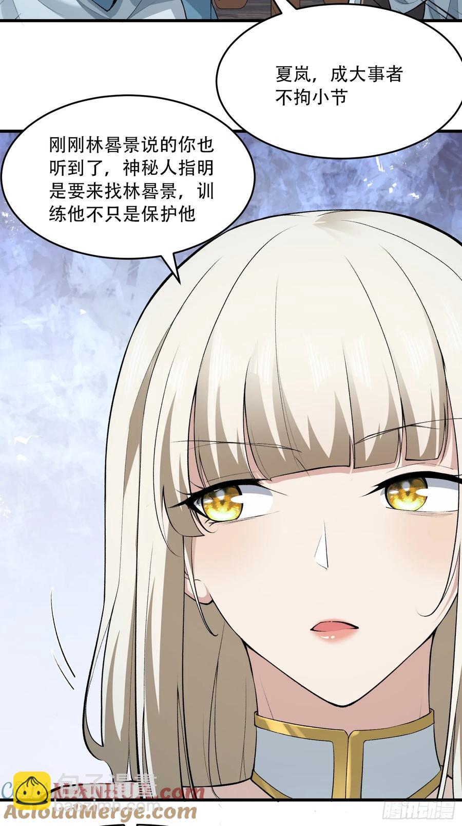 第57话-第56话