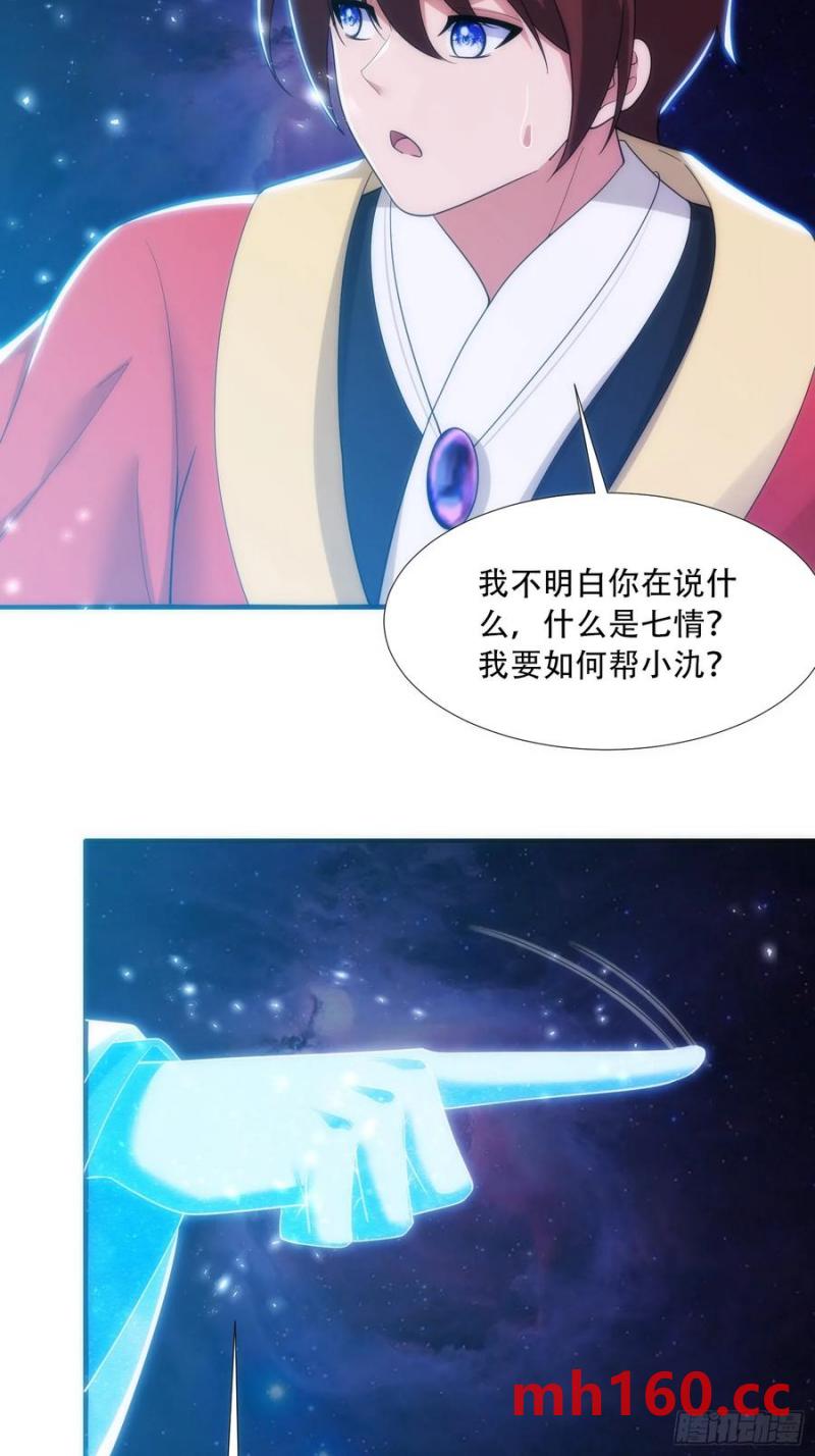 第68话-第68话
