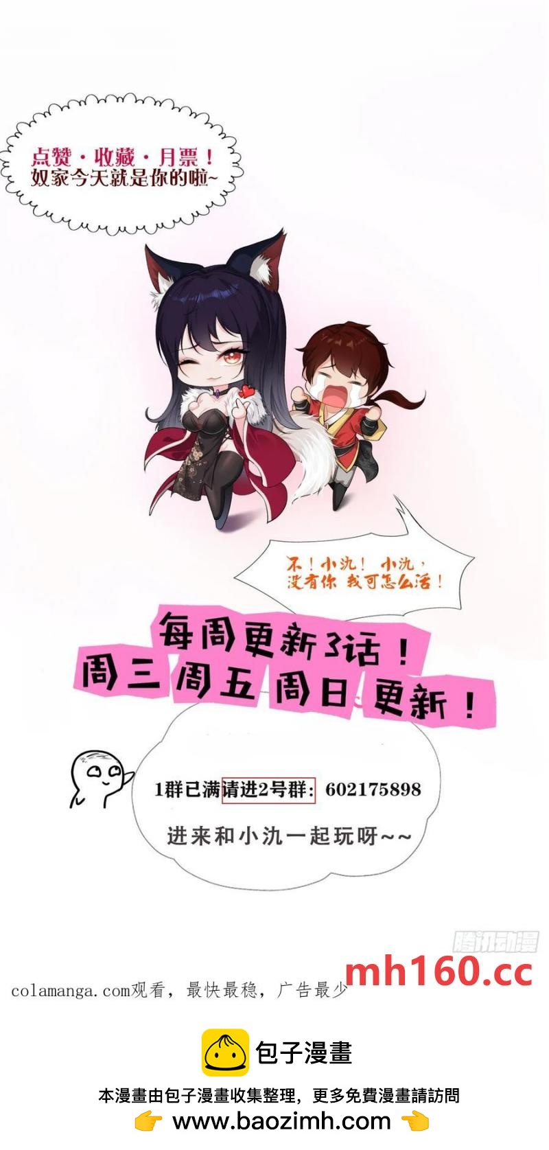 第68话-第68话