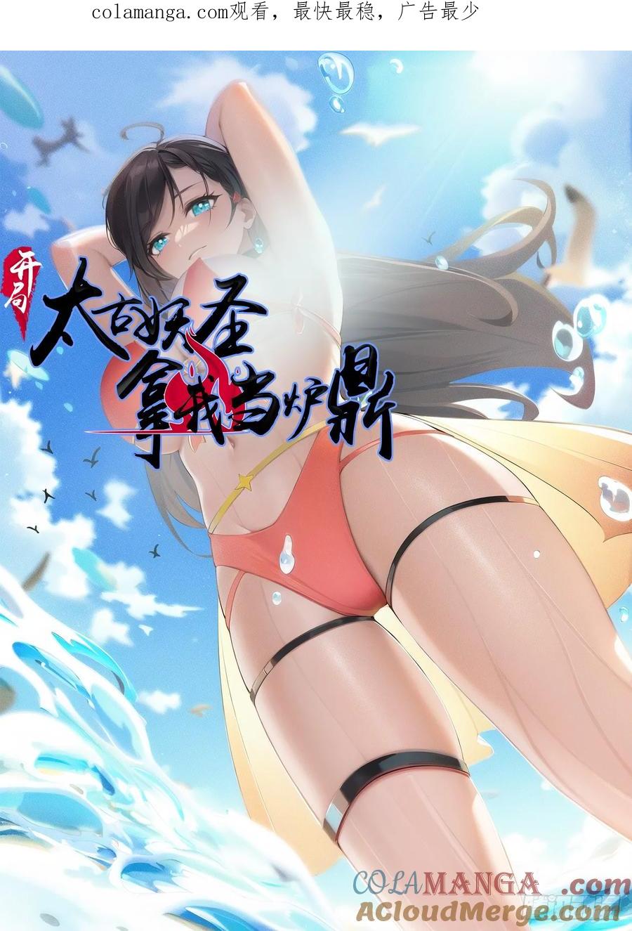 第70话-第70话