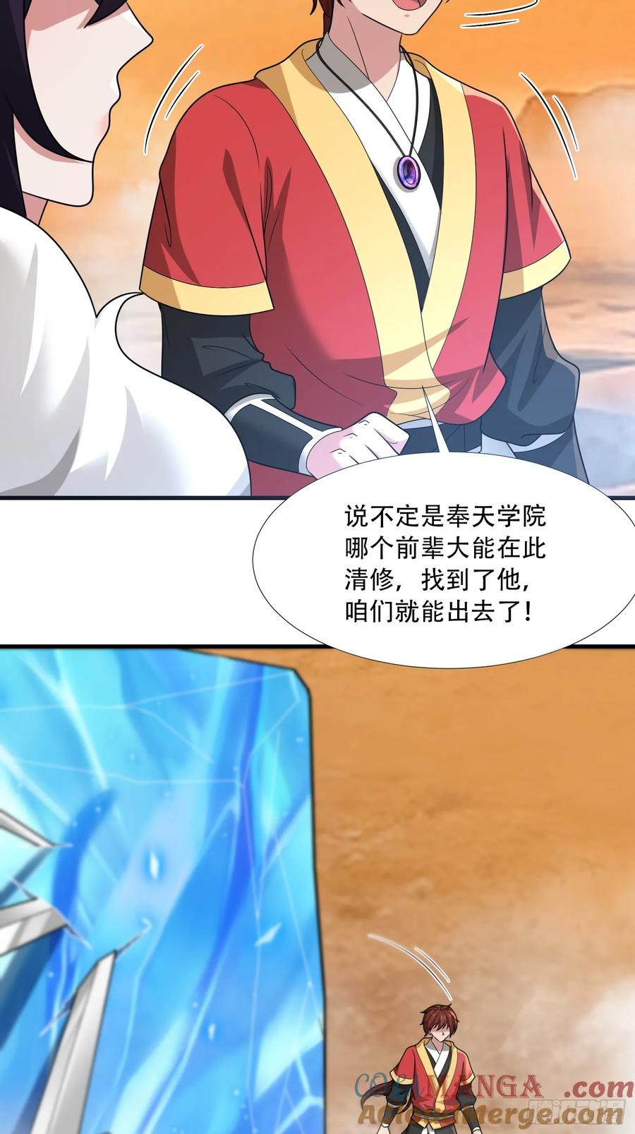 第70话-第70话