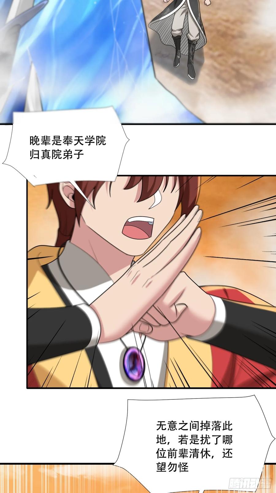 第70话-第70话