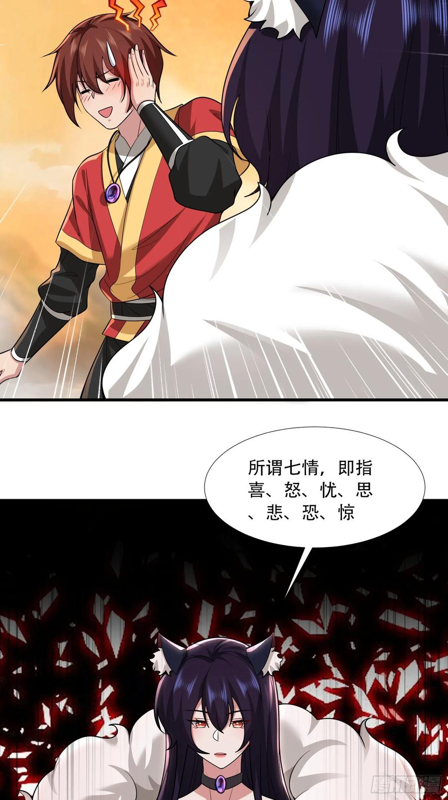第72话-第72话